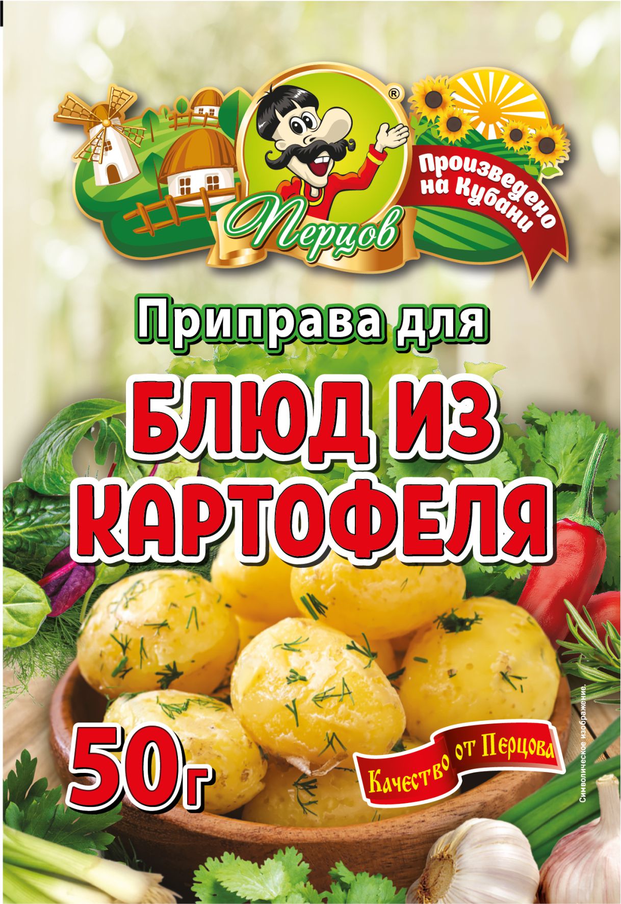картинка Приправа для Блюд из картофеля 50 г от Кубанского производителя натуральных специй и приправ  Перцов