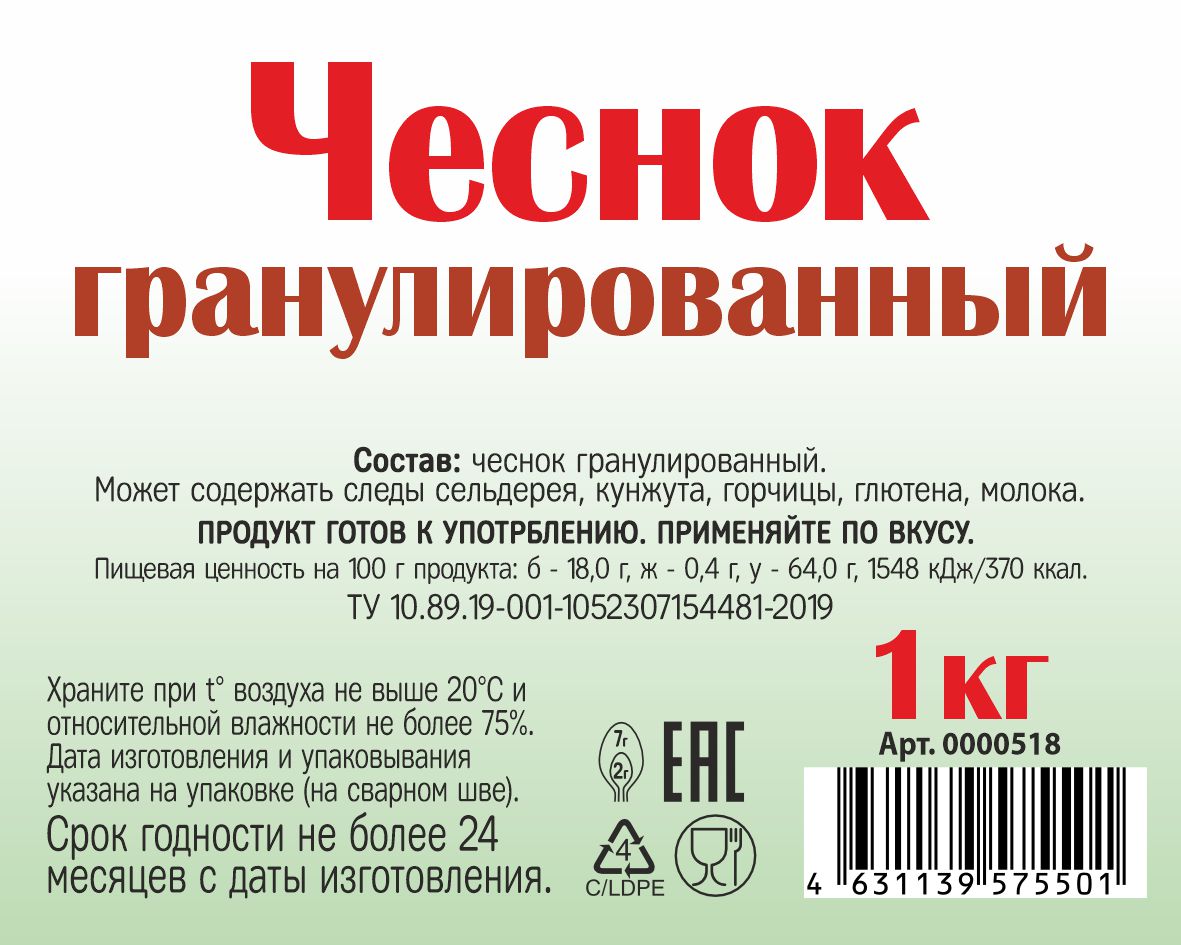 картинка Чеснок гранулированный 1 кг  от Кубанского производителя натуральных специй и приправ  Перцов