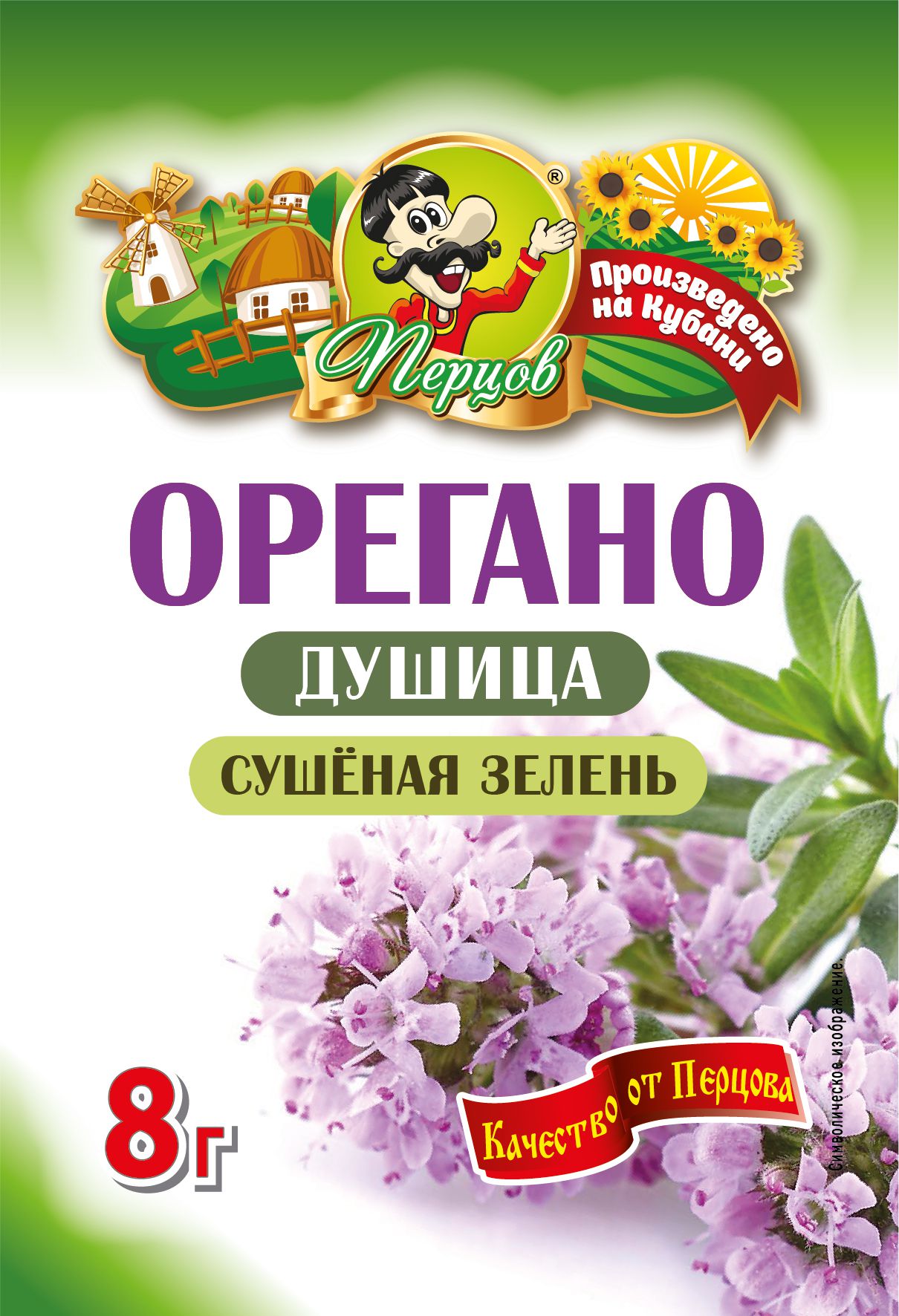 картинка Орегано (душица) (сушёная зелень) 8 г от Кубанского производителя натуральных специй и приправ  Перцов