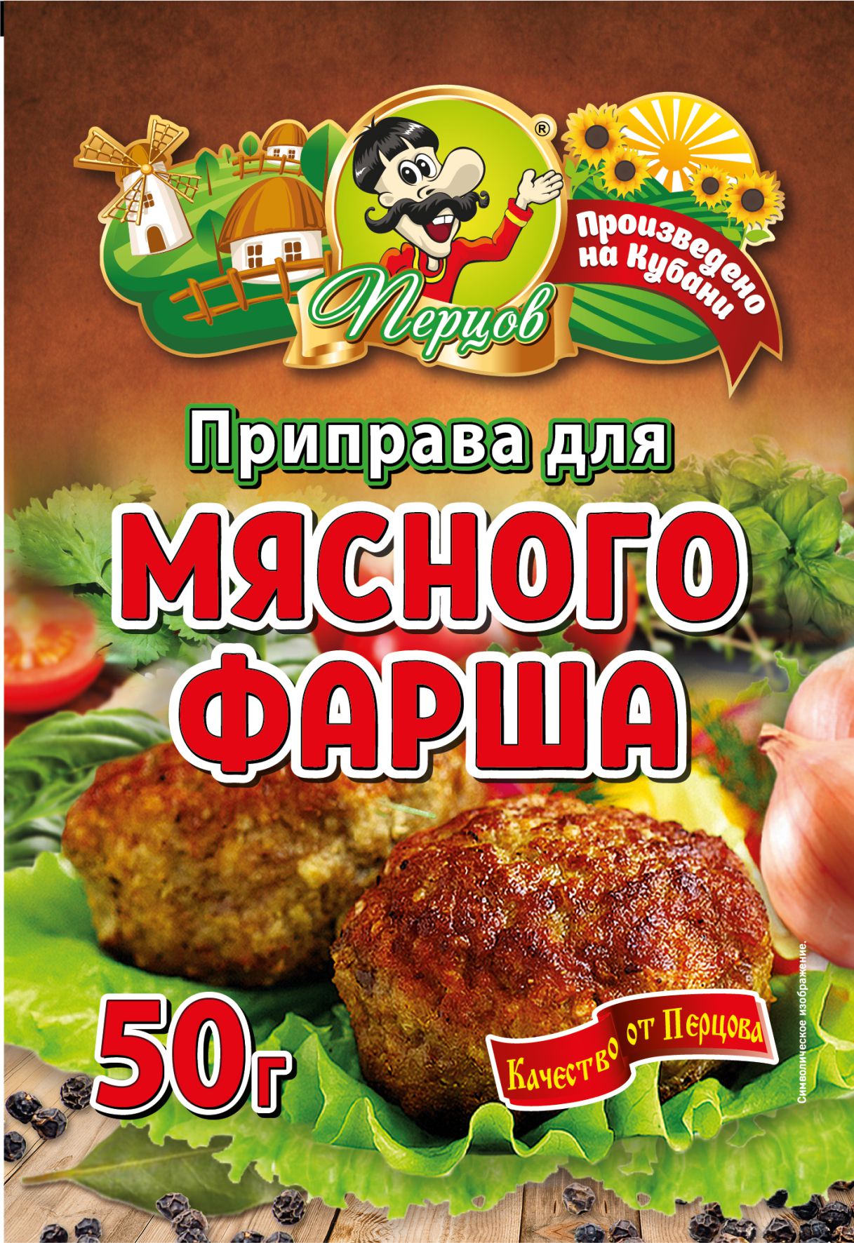 картинка Приправа для Мясного фарша 50 г от Кубанского производителя натуральных специй и приправ  Перцов