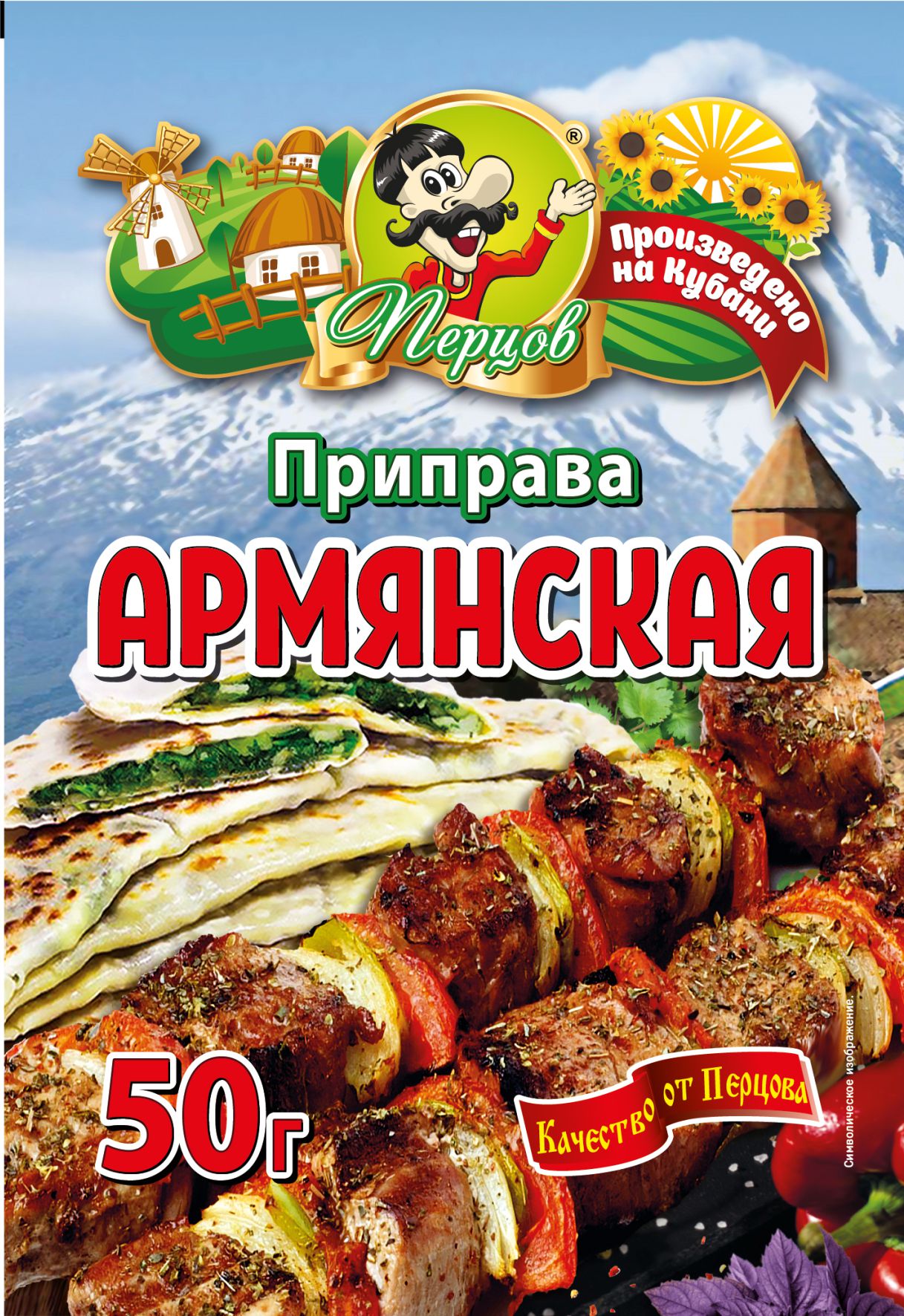 картинка Приправа Армянская 50 г от Кубанского производителя натуральных специй и приправ  Перцов
