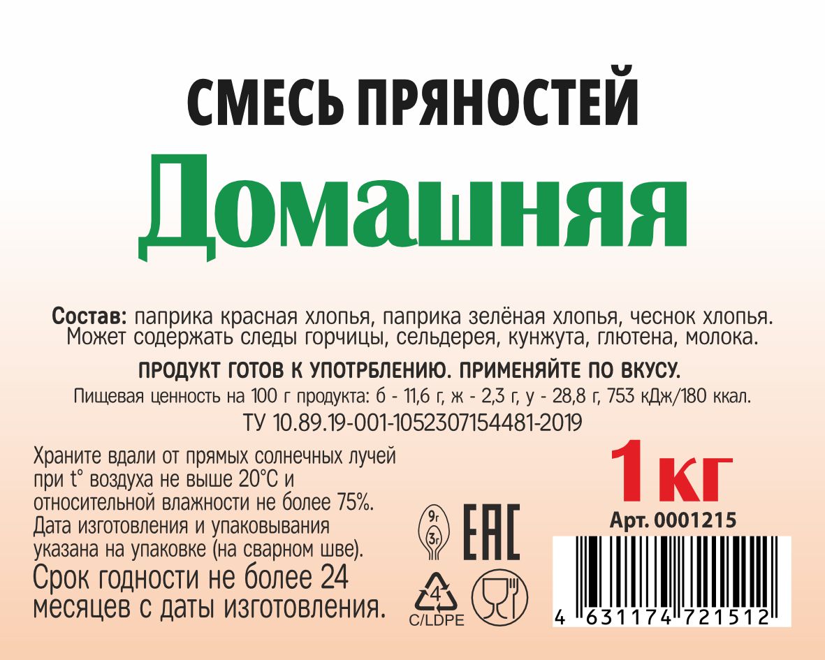 картинка Смесь пряностей "Домашняя" 1 кг. от Кубанского производителя натуральных специй и приправ  Перцов