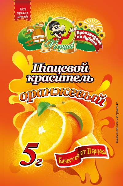 картинка Пищевой краситель Оранжевый 5 г от Кубанского производителя натуральных специй и приправ  Перцов