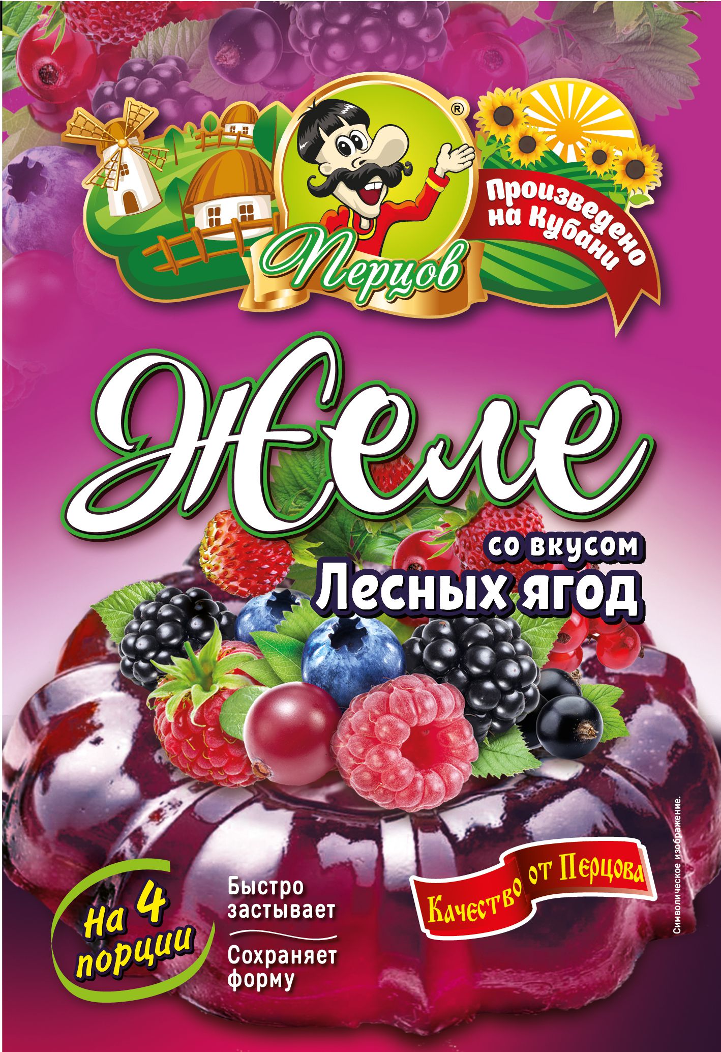 картинка Желе со вкусом Лесной ягоды 90 г от Кубанского производителя натуральных специй и приправ  Перцов