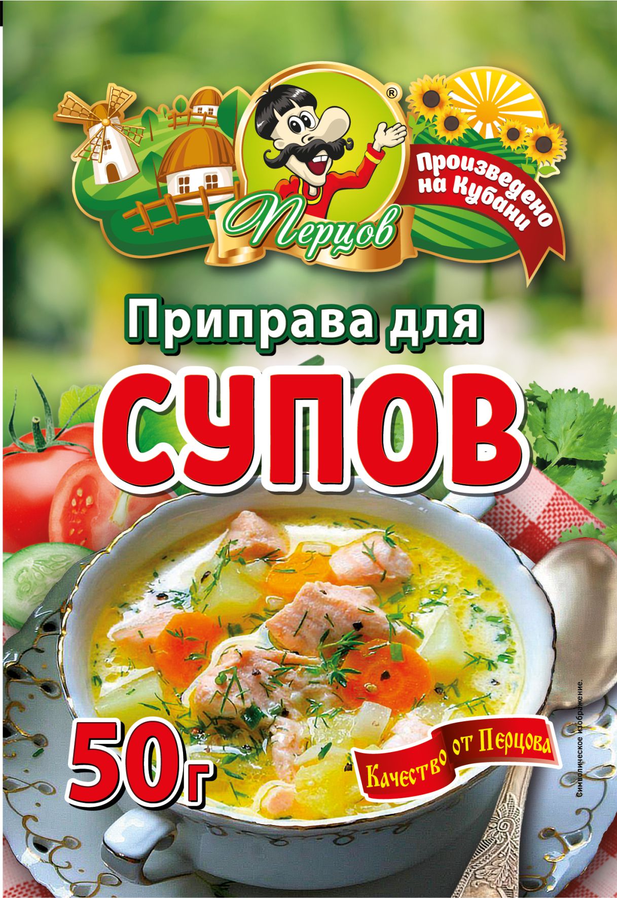 картинка Приправа для Супа 50 г от Кубанского производителя натуральных специй и приправ  Перцов