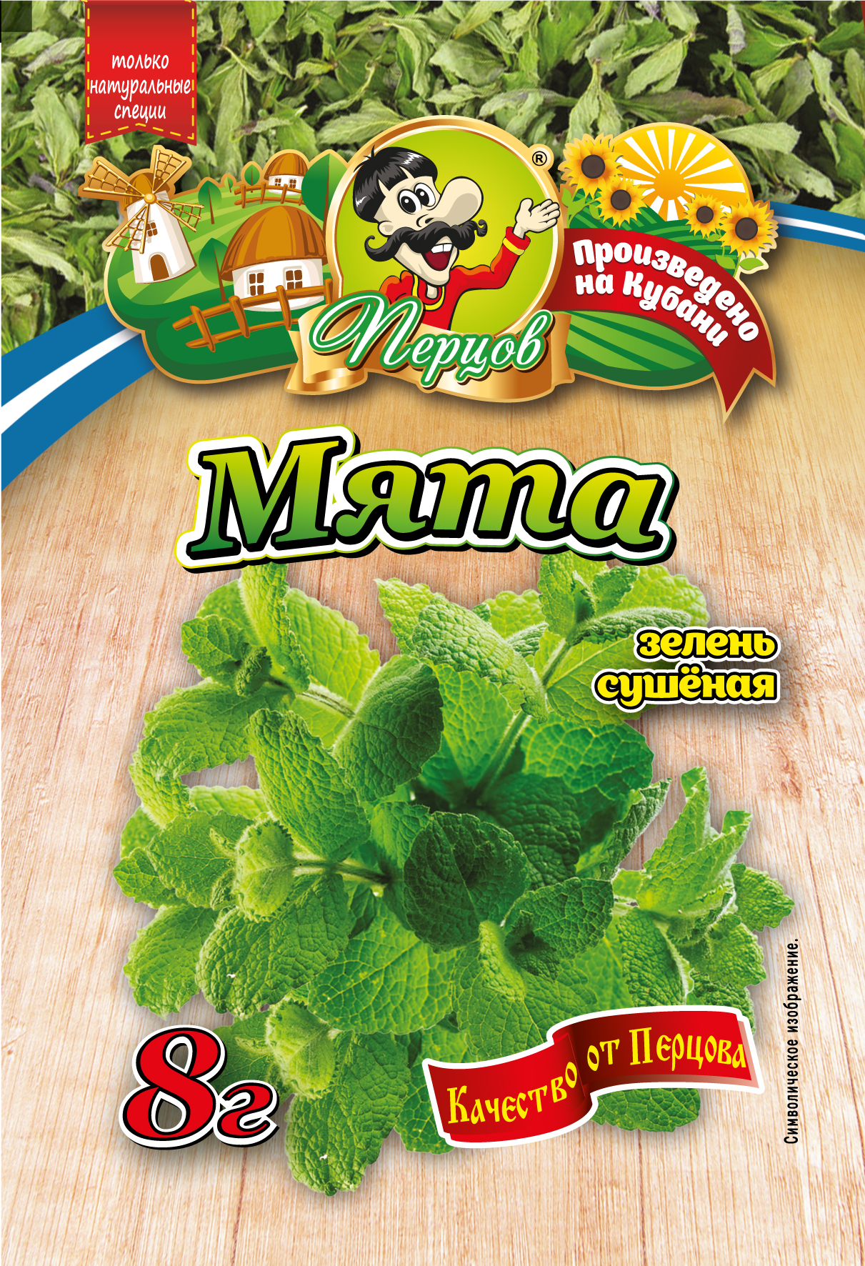 картинка Мята (сушёная зелень) 8 г от Кубанского производителя натуральных специй и приправ  Перцов