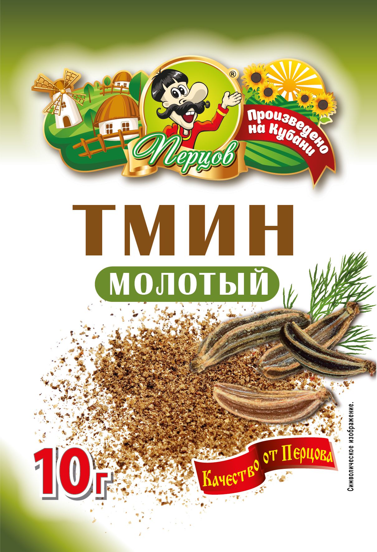 картинка Тмин молотый 10 г от Кубанского производителя натуральных специй и приправ  Перцов