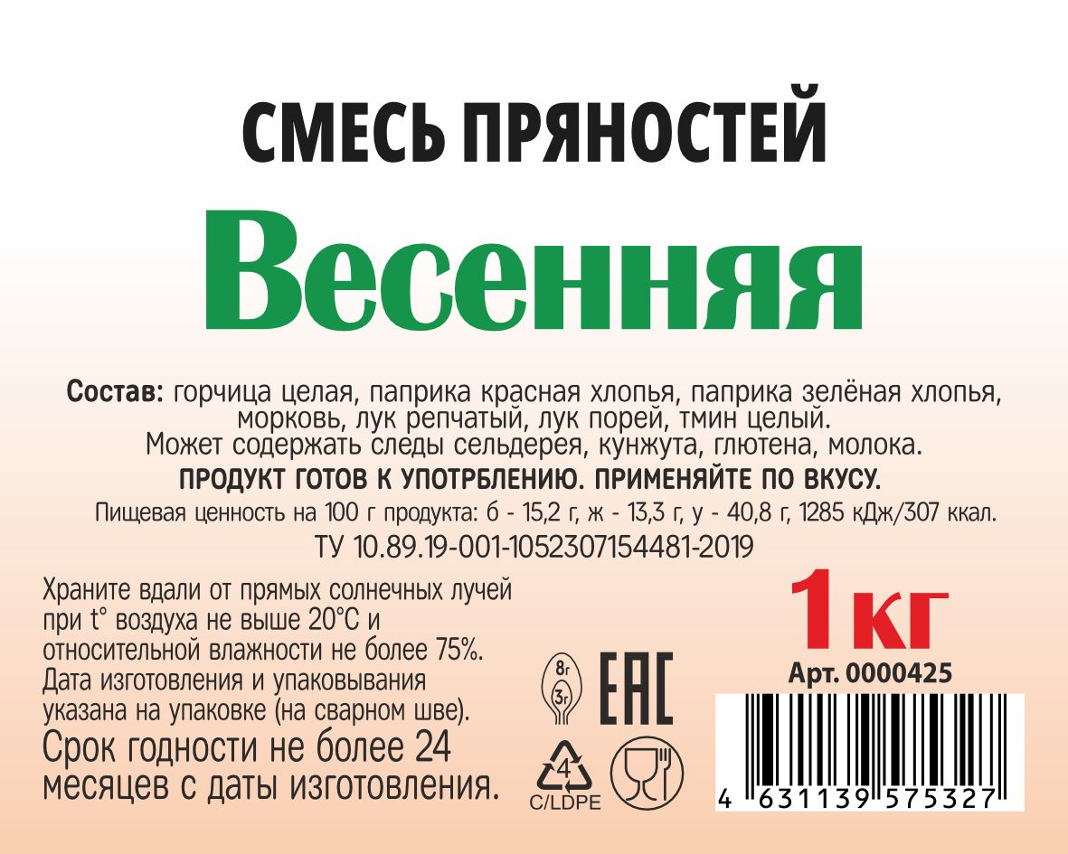 картинка Приправа-обсыпка «Весенняя» 1 кг от Кубанского производителя натуральных специй и приправ  Перцов