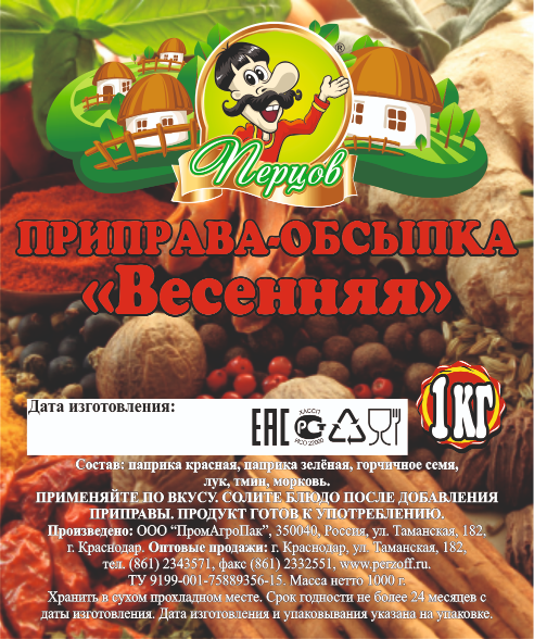 картинка Приправа-обсыпка «Весенняя» 1 кг от Кубанского производителя натуральных специй и приправ  Перцов