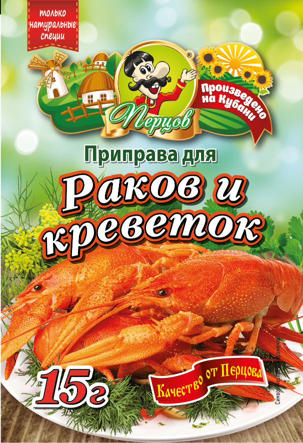картинка Приправа для Раков и Креветок 15 г от Кубанского производителя натуральных специй и приправ  Перцов