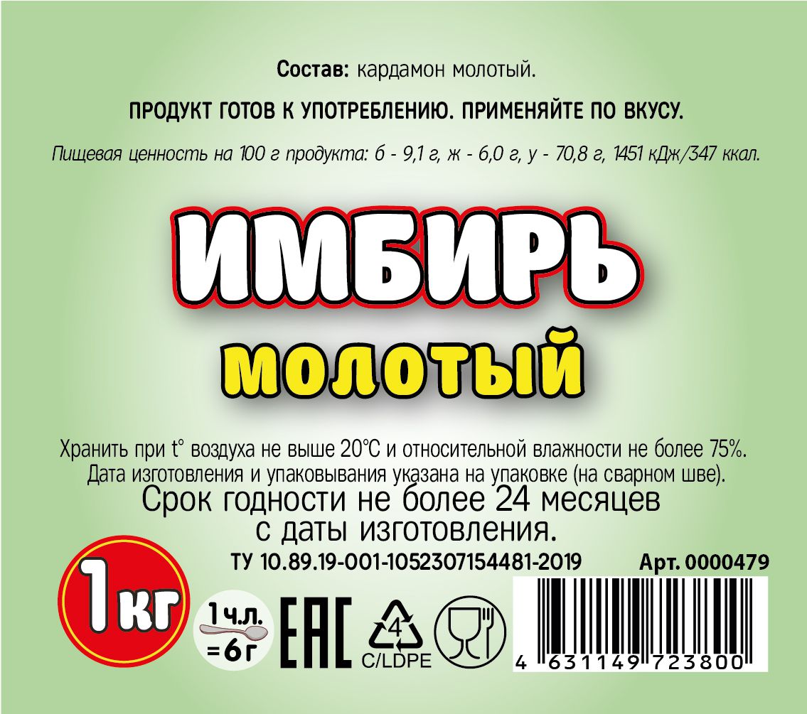 картинка Имбирь молотый 1 кг от Кубанского производителя натуральных специй и приправ  Перцов