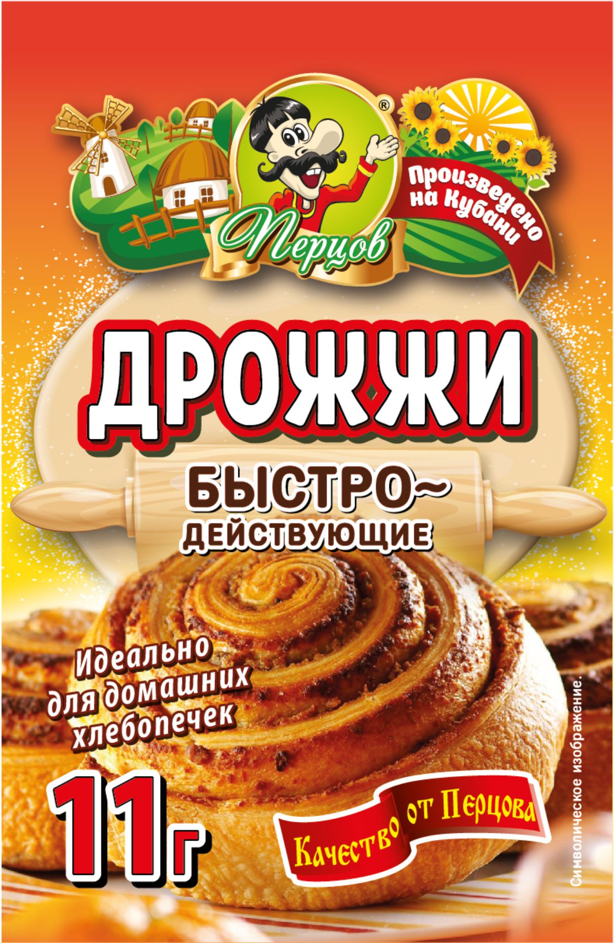 картинка Дрожжи быстродействующие 11 г от Кубанского производителя натуральных специй и приправ  Перцов