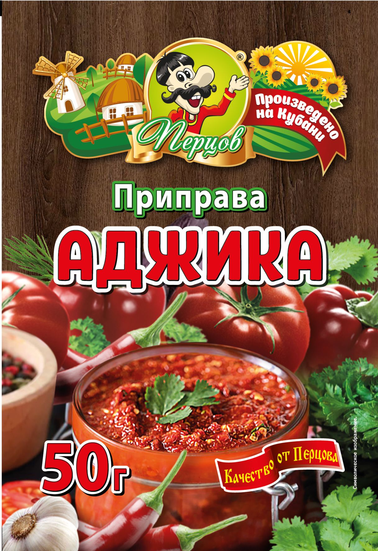 картинка Приправа Аджика 50 г от Кубанского производителя натуральных специй и приправ  Перцов