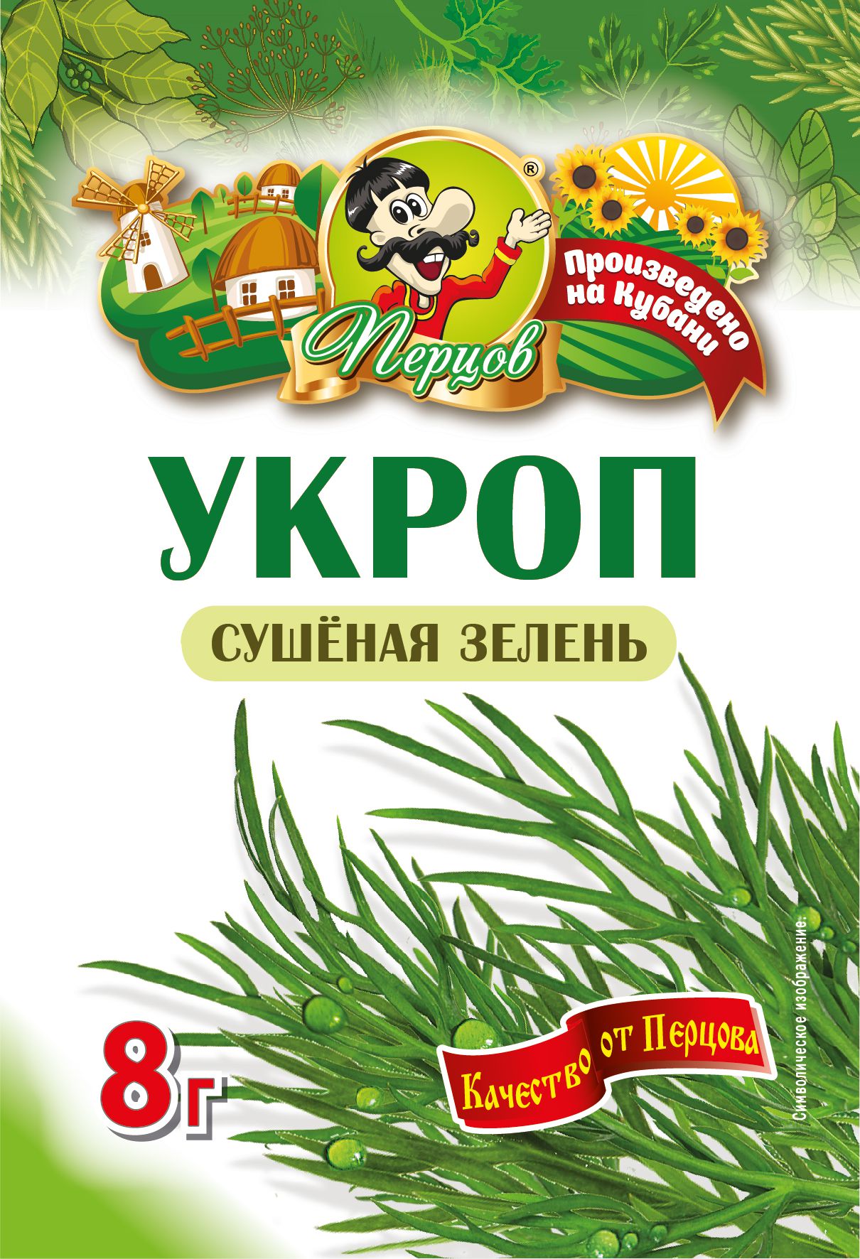 картинка Укроп (сушёная зелень) 8 г от Кубанского производителя натуральных специй и приправ  Перцов