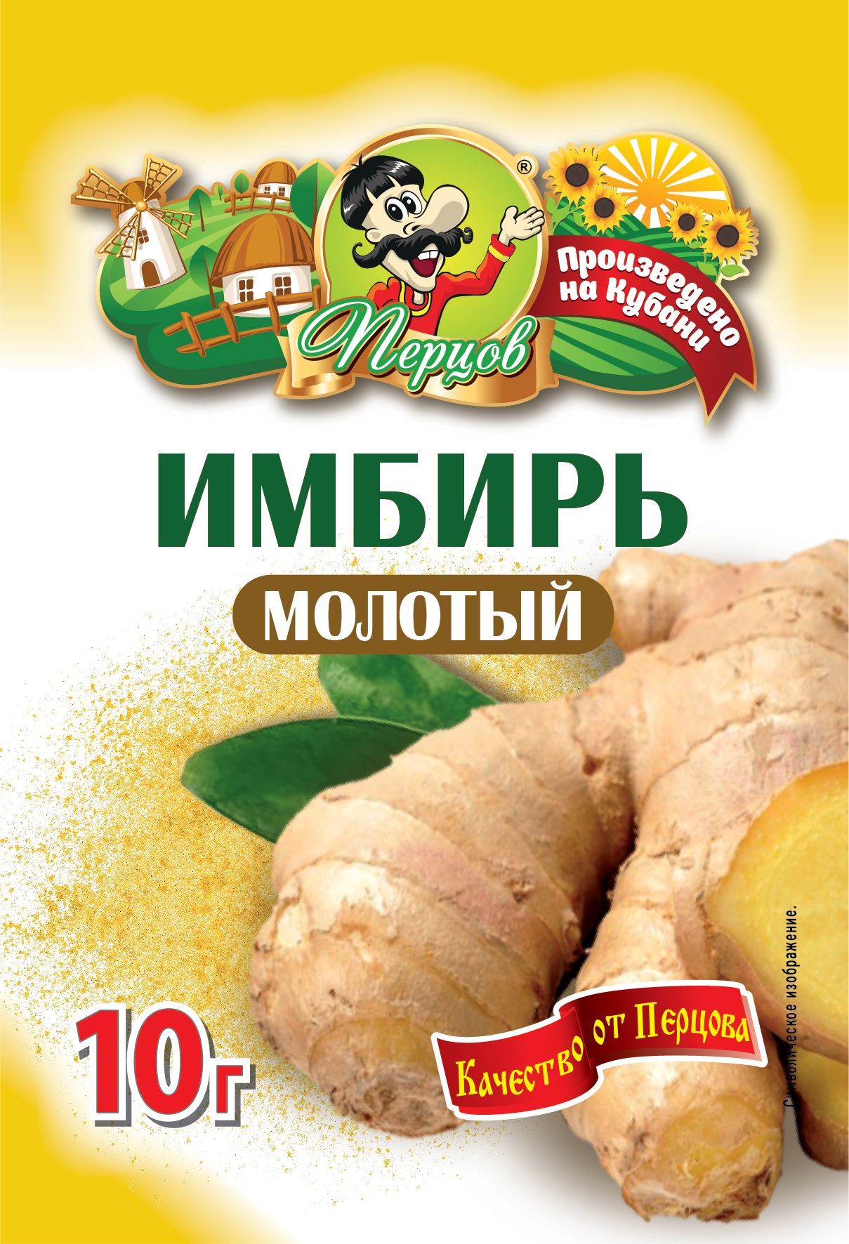 картинка Имбирь молотый 10 г от Кубанского производителя натуральных специй и приправ  Перцов