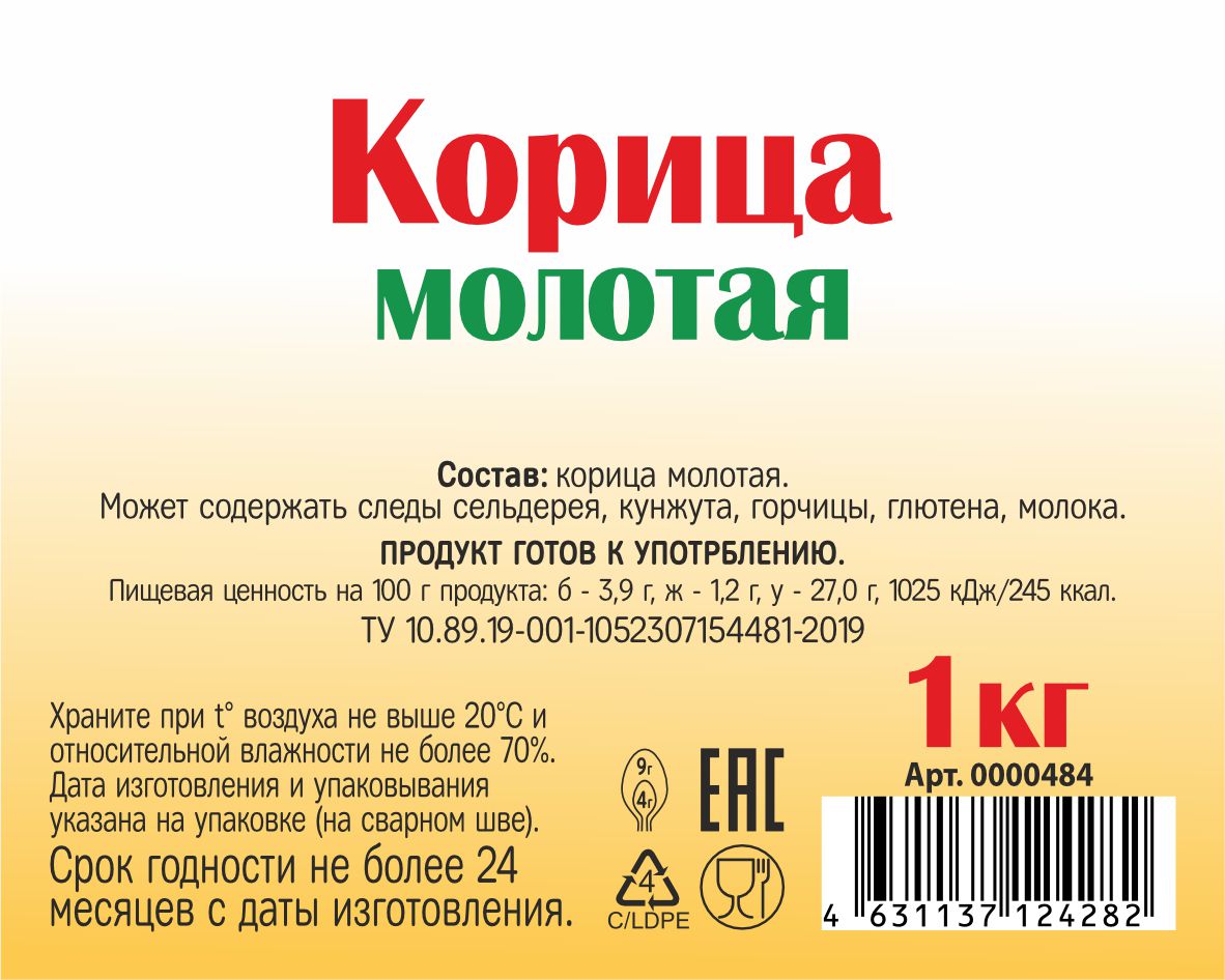 картинка Корица молотая 1 кг от Кубанского производителя натуральных специй и приправ  Перцов