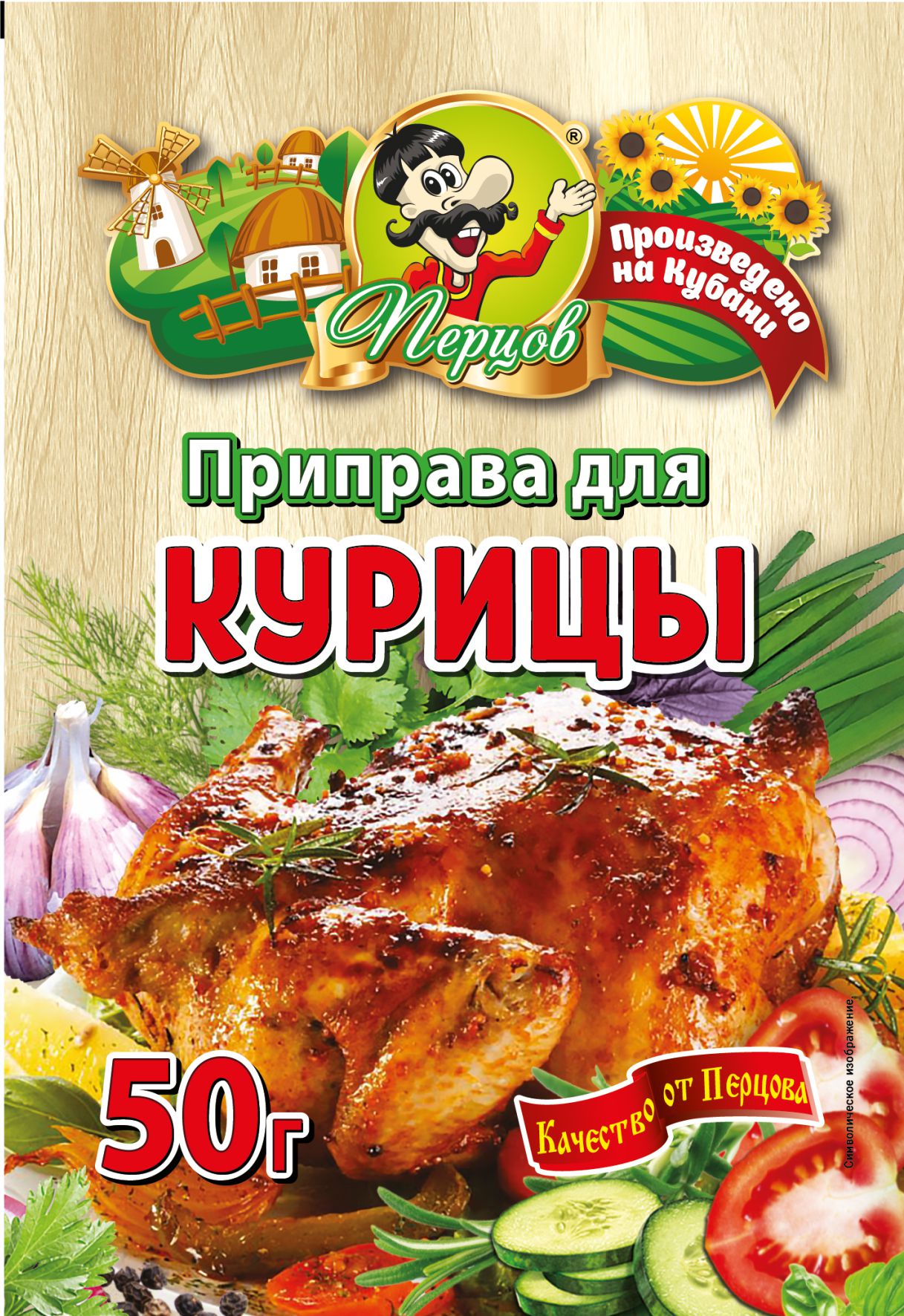 картинка Приправа для Курицы 50 г от Кубанского производителя натуральных специй и приправ  Перцов