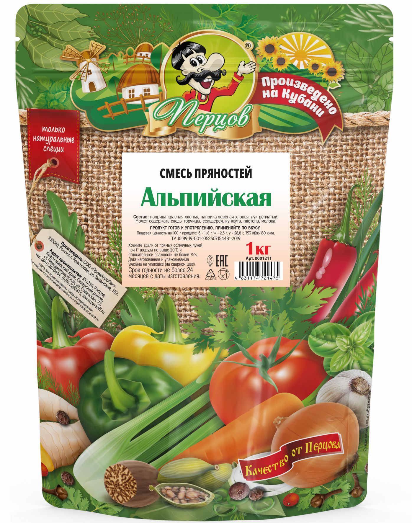 картинка Смесь пряностей Альпийская 1 кг. от Кубанского производителя натуральных специй и приправ  Перцов