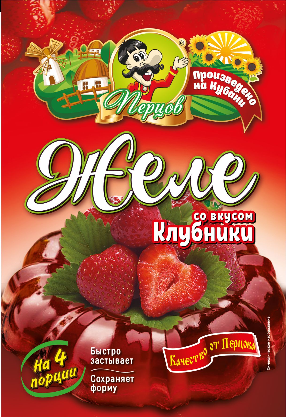 картинка Желе со вкусом Клубники 90 г от Кубанского производителя натуральных специй и приправ  Перцов