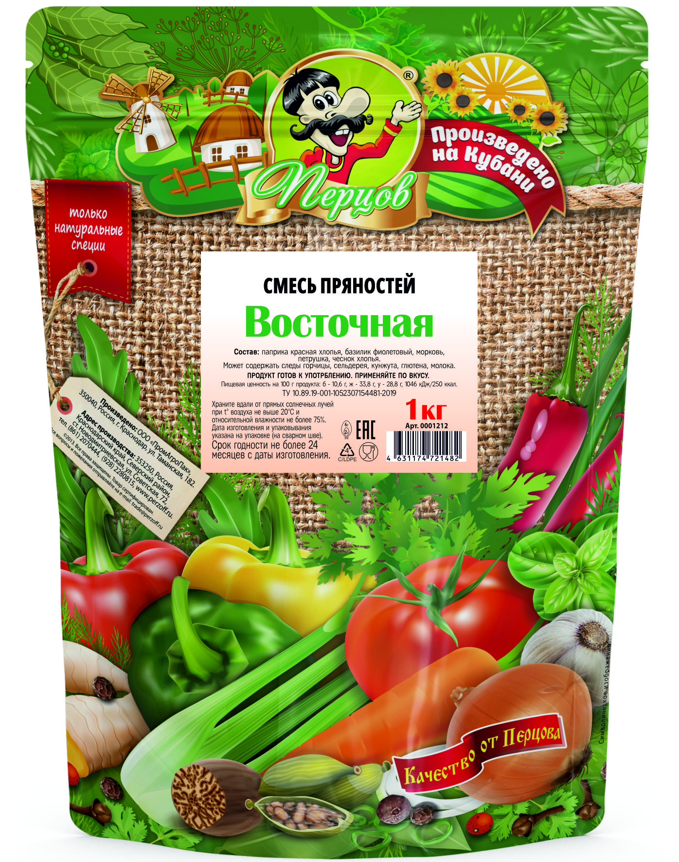 картинка Смесь пряностей Восточная 1 кг. от Кубанского производителя натуральных специй и приправ  Перцов