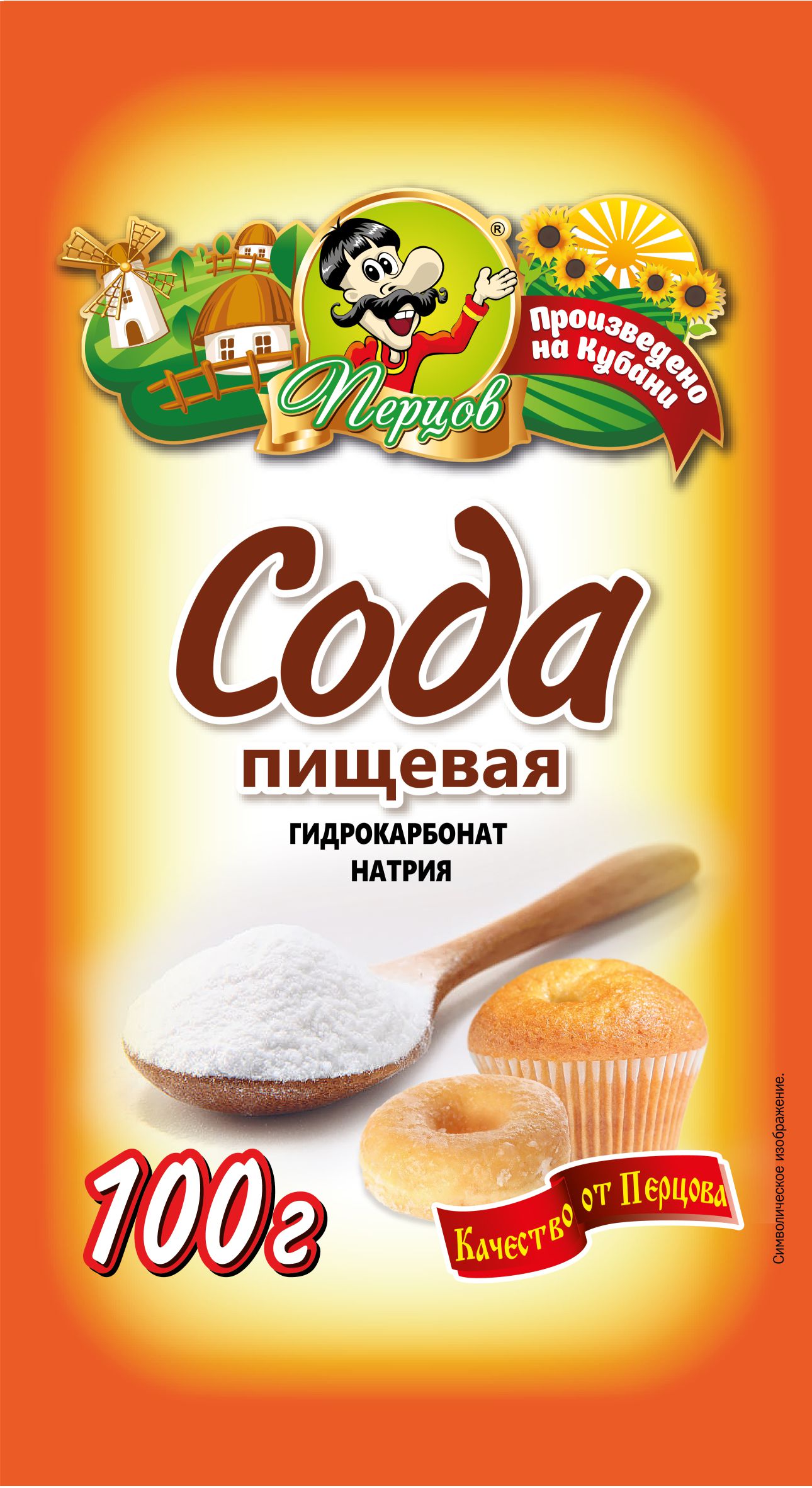 картинка Сода пищевая 100 г от Кубанского производителя натуральных специй и приправ  Перцов