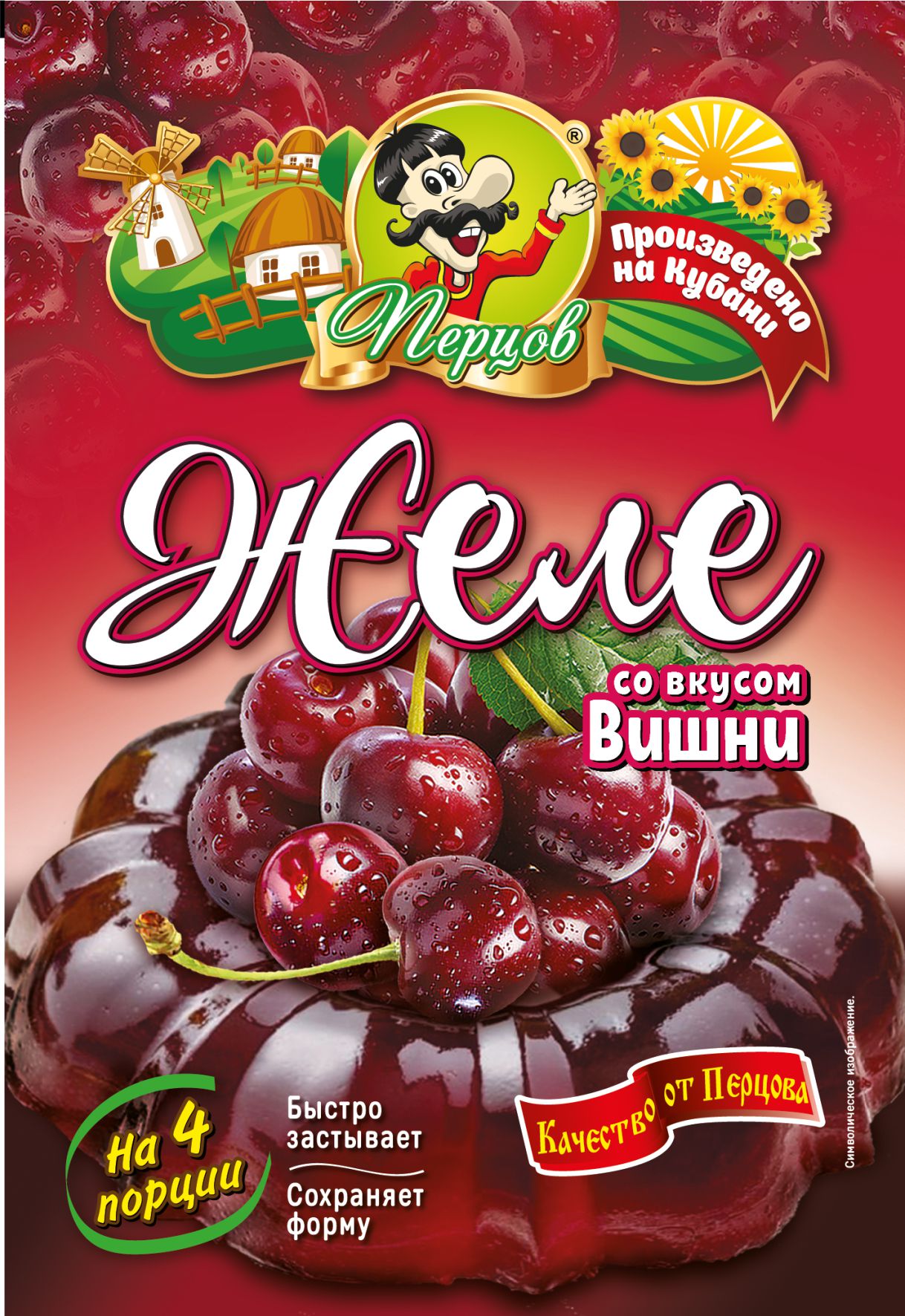 картинка Желе со вкусом Вишни 90 г от Кубанского производителя натуральных специй и приправ  Перцов