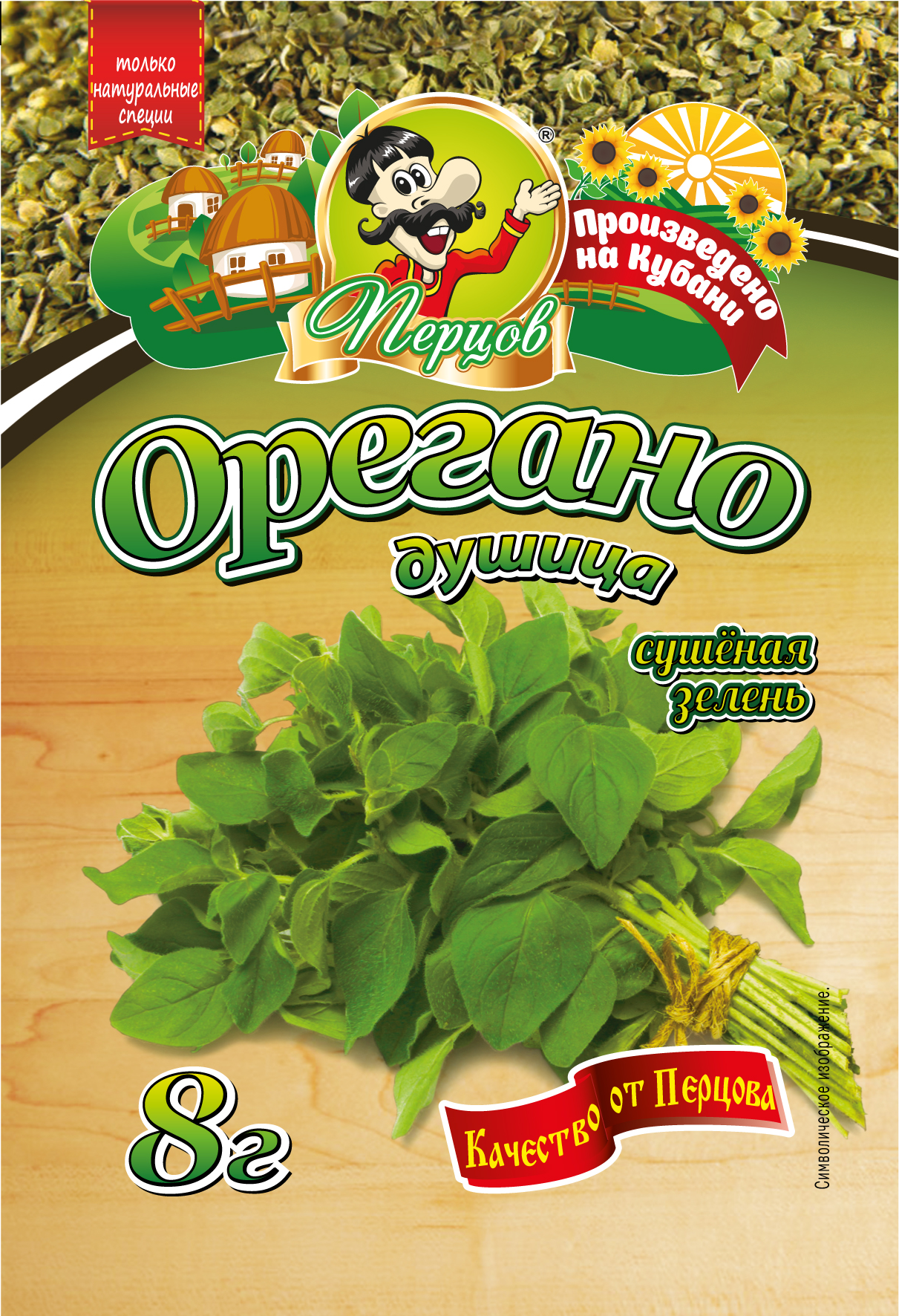 картинка Орегано (душица) (сушёная зелень) 8 г от Кубанского производителя натуральных специй и приправ  Перцов