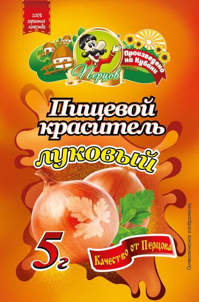 картинка Пищевой краситель Луковый 5 г от Кубанского производителя натуральных специй и приправ  Перцов
