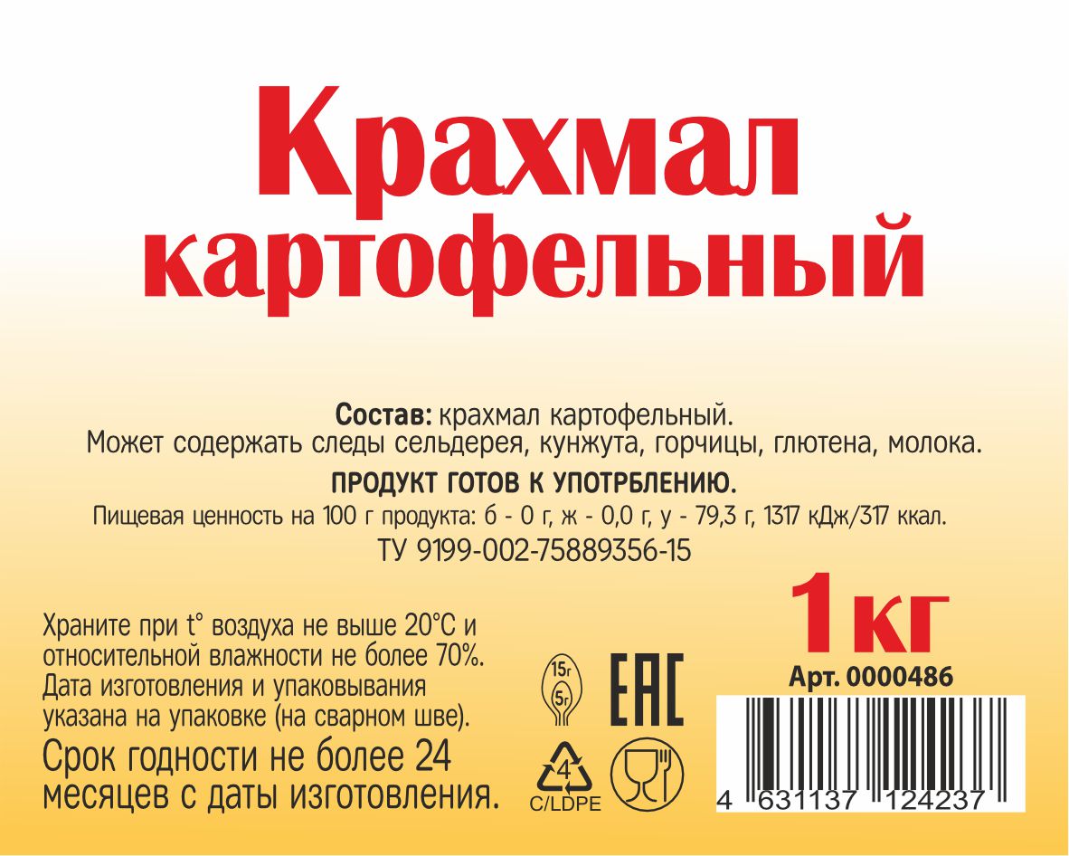 картинка Крахмал картофельный 1 кг от Кубанского производителя натуральных специй и приправ  Перцов