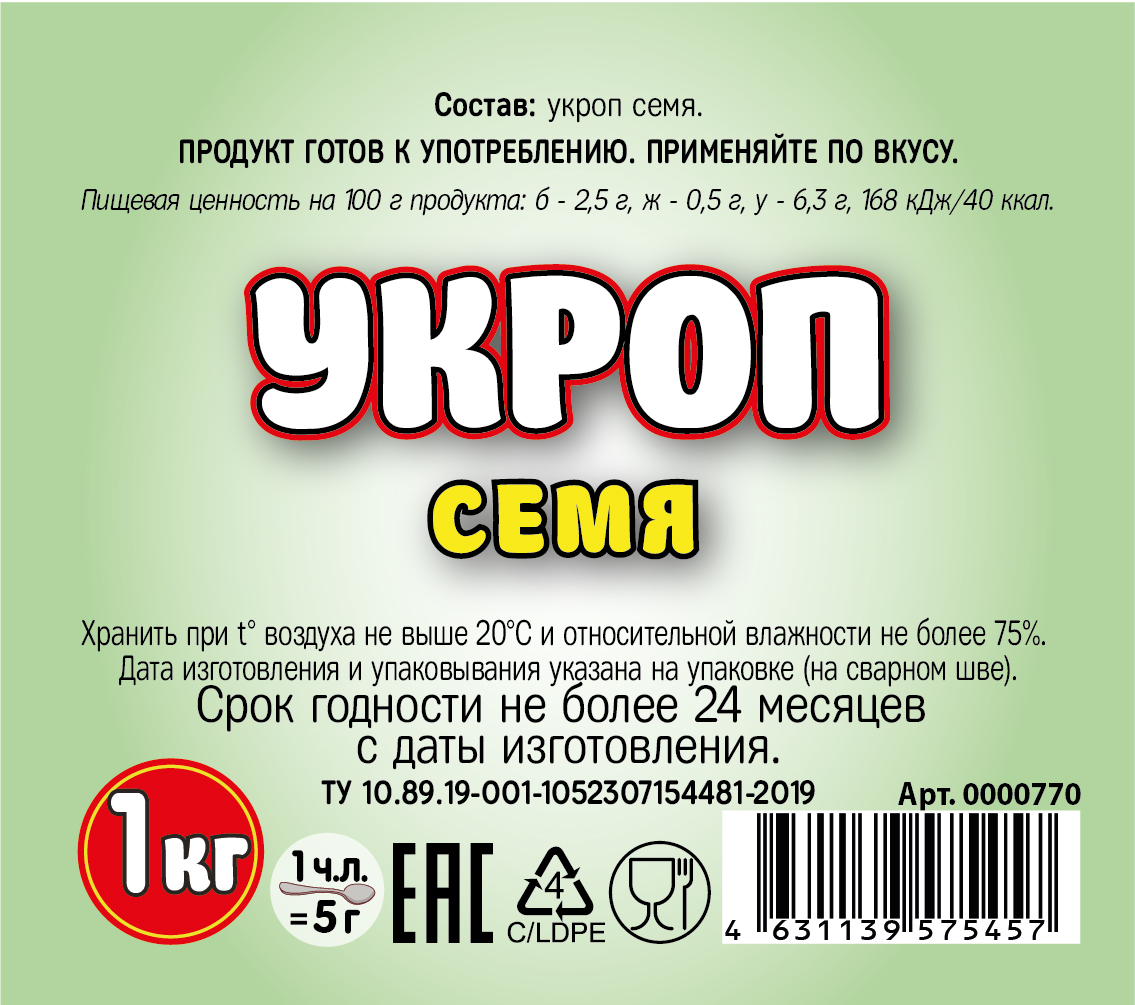 картинка Укроп семя 1 кг от Кубанского производителя натуральных специй и приправ  Перцов