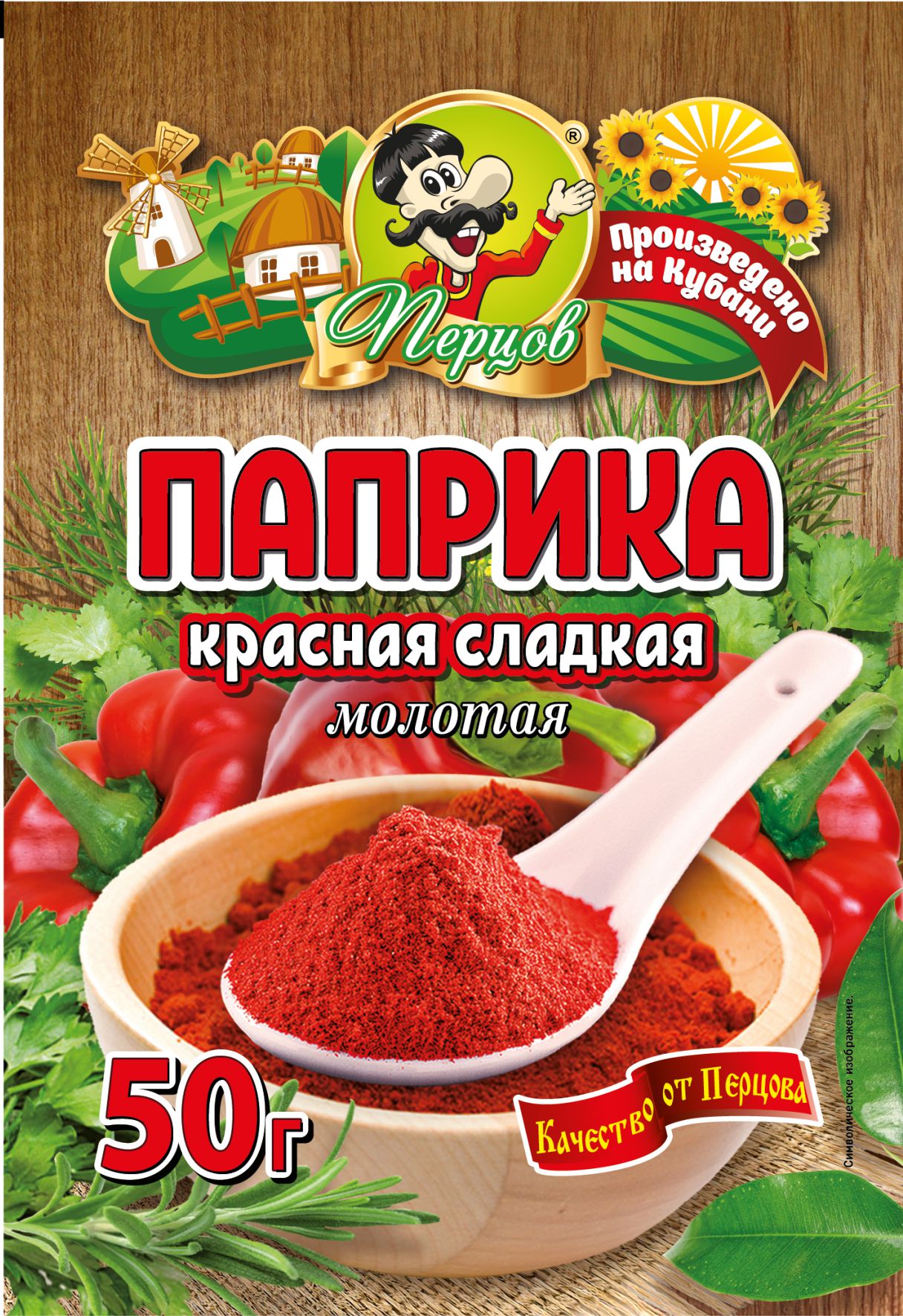 картинка Паприка красная сладкая молотая 50 г от Кубанского производителя натуральных специй и приправ  Перцов
