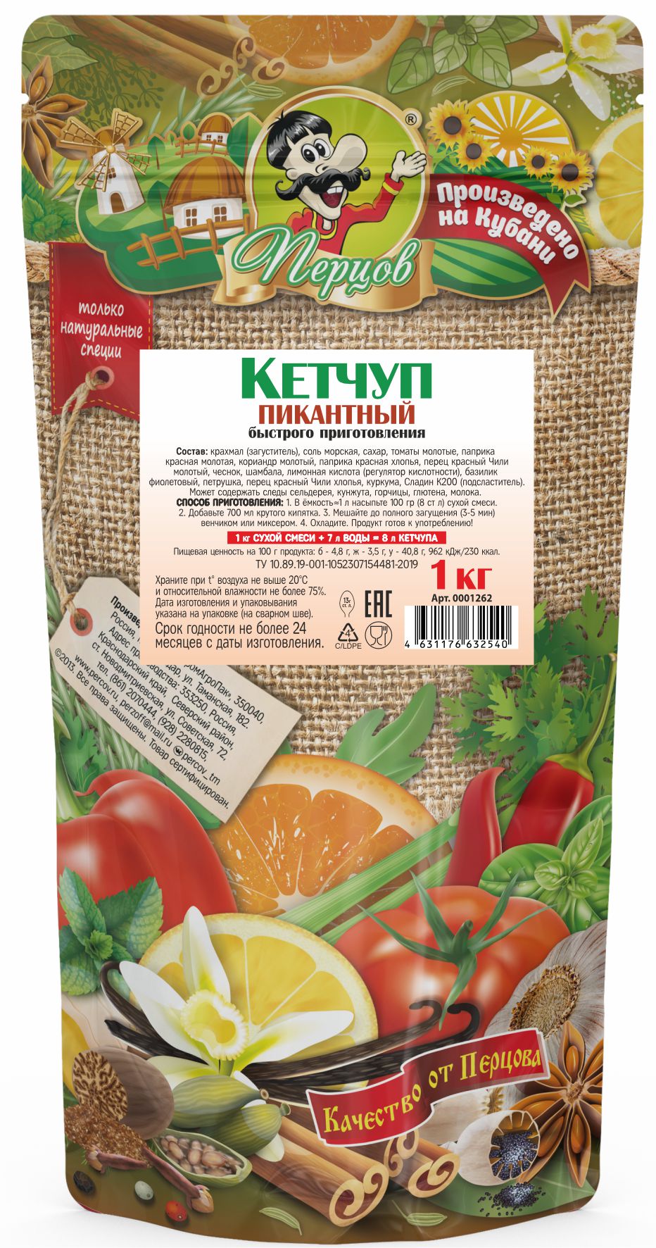 картинка Кетчуп Пикантный быстрого приготовления 1 кг. от Кубанского производителя натуральных специй и приправ  Перцов