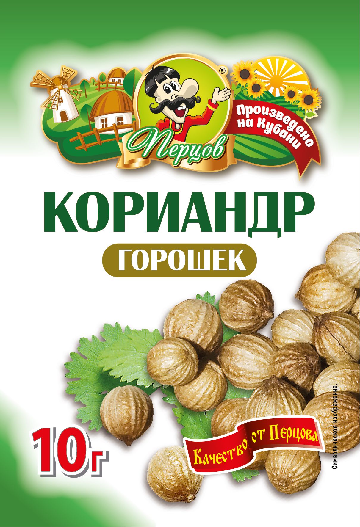 картинка Кориандр горошек 10 г от Кубанского производителя натуральных специй и приправ  Перцов