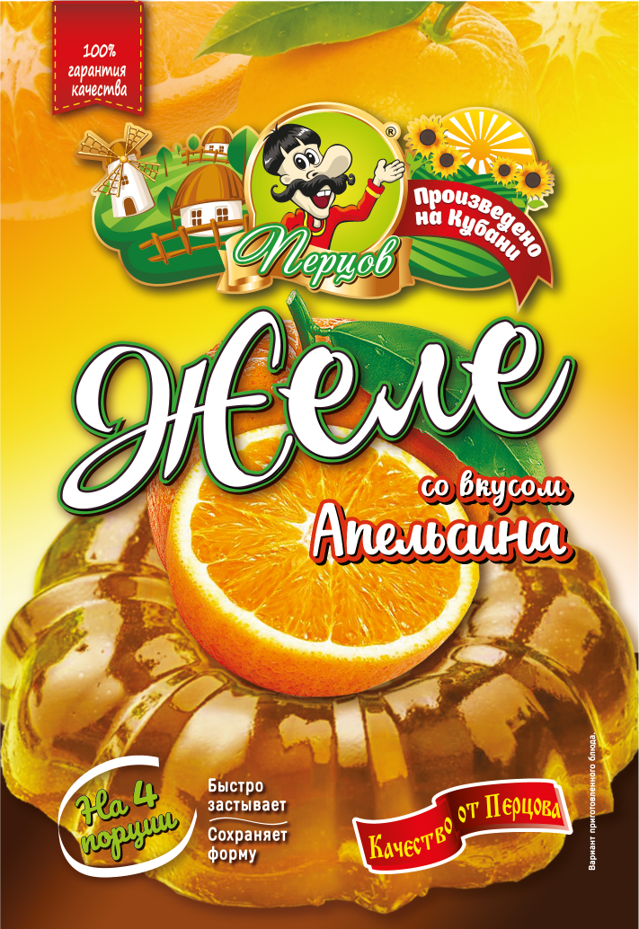 картинка Желе со вкусом Апельсина 90 г от Кубанского производителя натуральных специй и приправ  Перцов