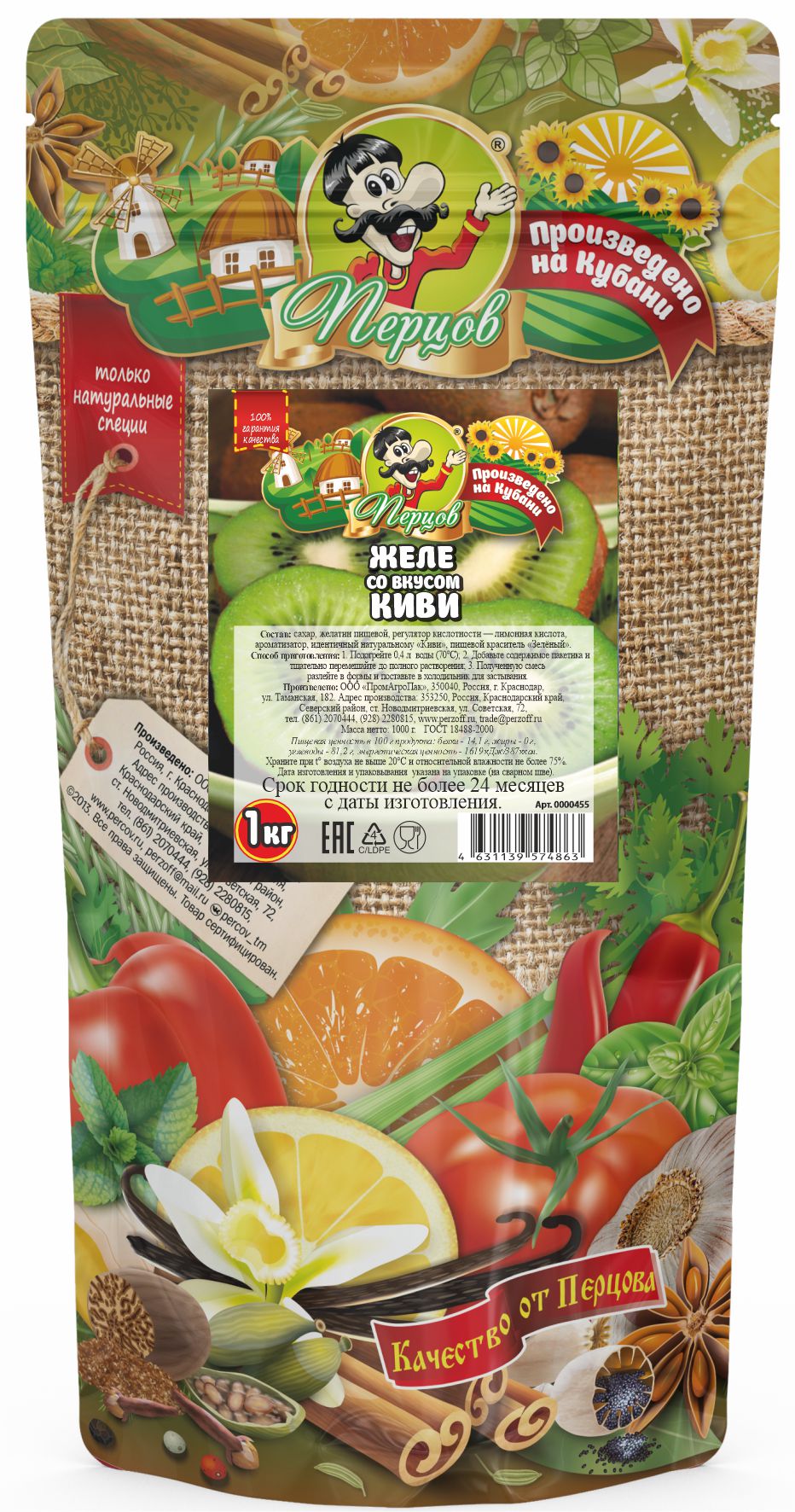 картинка Желе со вкусом Киви 1 кг. от Кубанского производителя натуральных специй и приправ  Перцов
