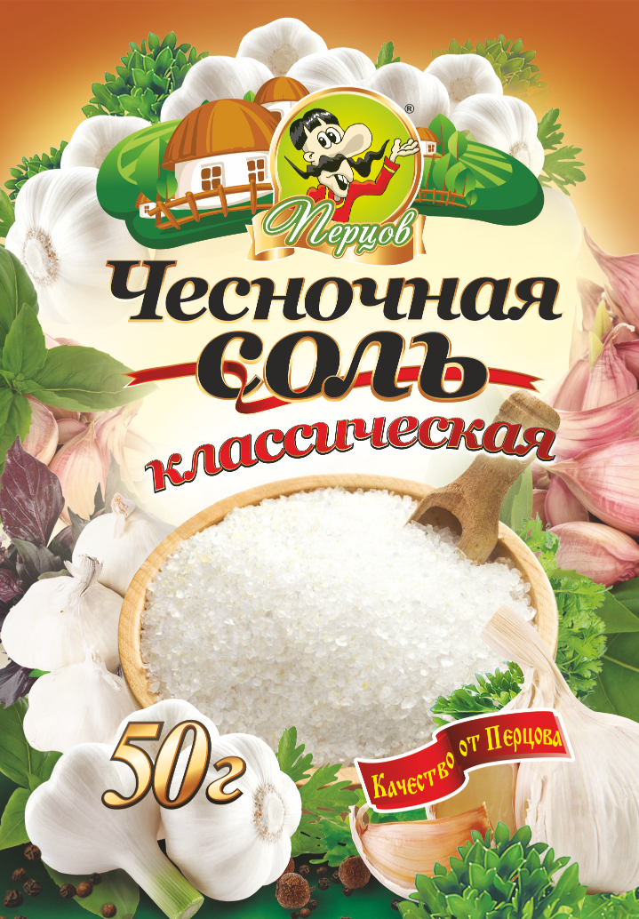 картинка Чесночная соль Классическая 50 г от Кубанского производителя натуральных специй и приправ  Перцов