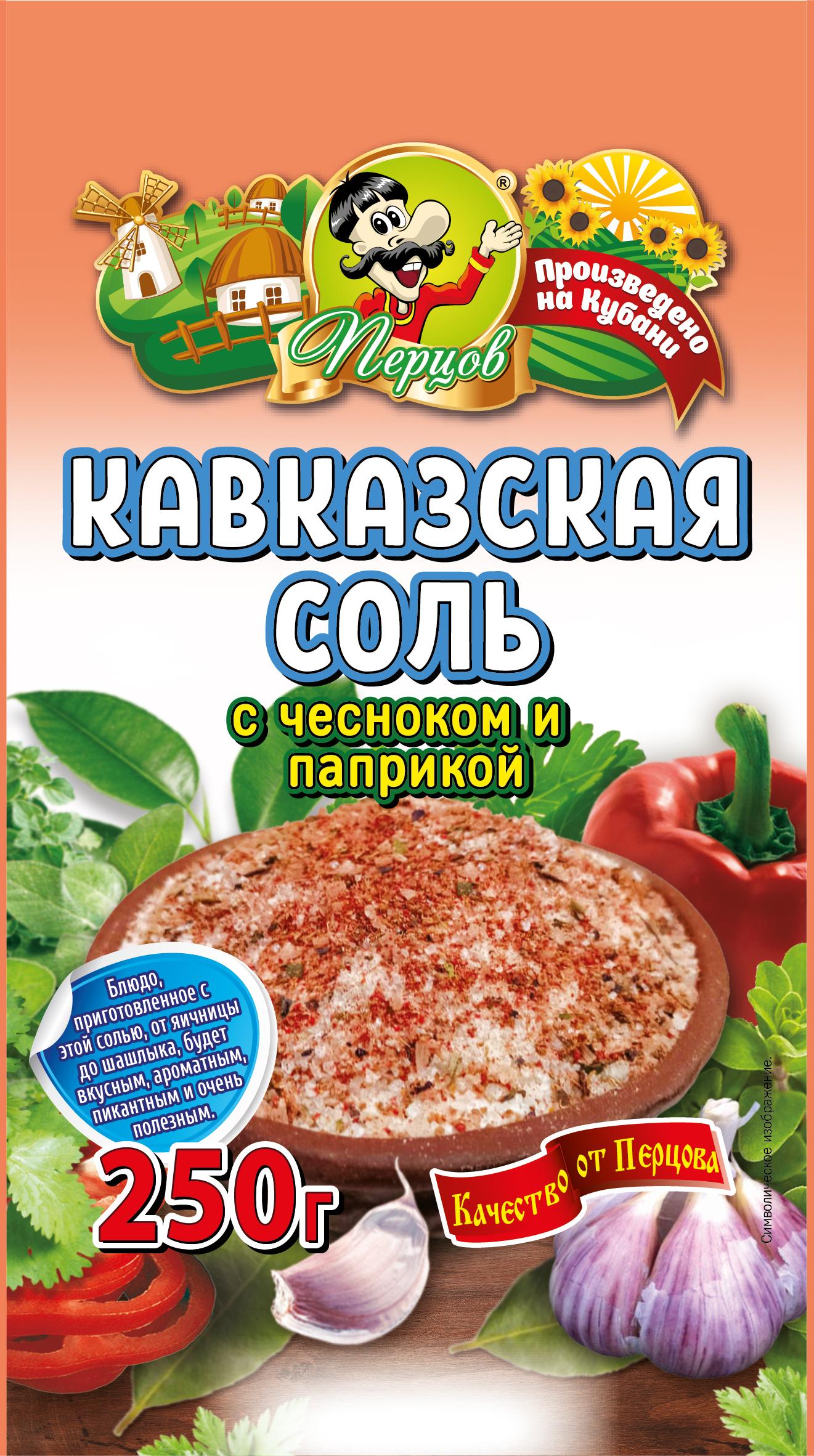 картинка Кавказская соль с чесноком и Паприкой 250гр. от Кубанского производителя натуральных специй и приправ  Перцов