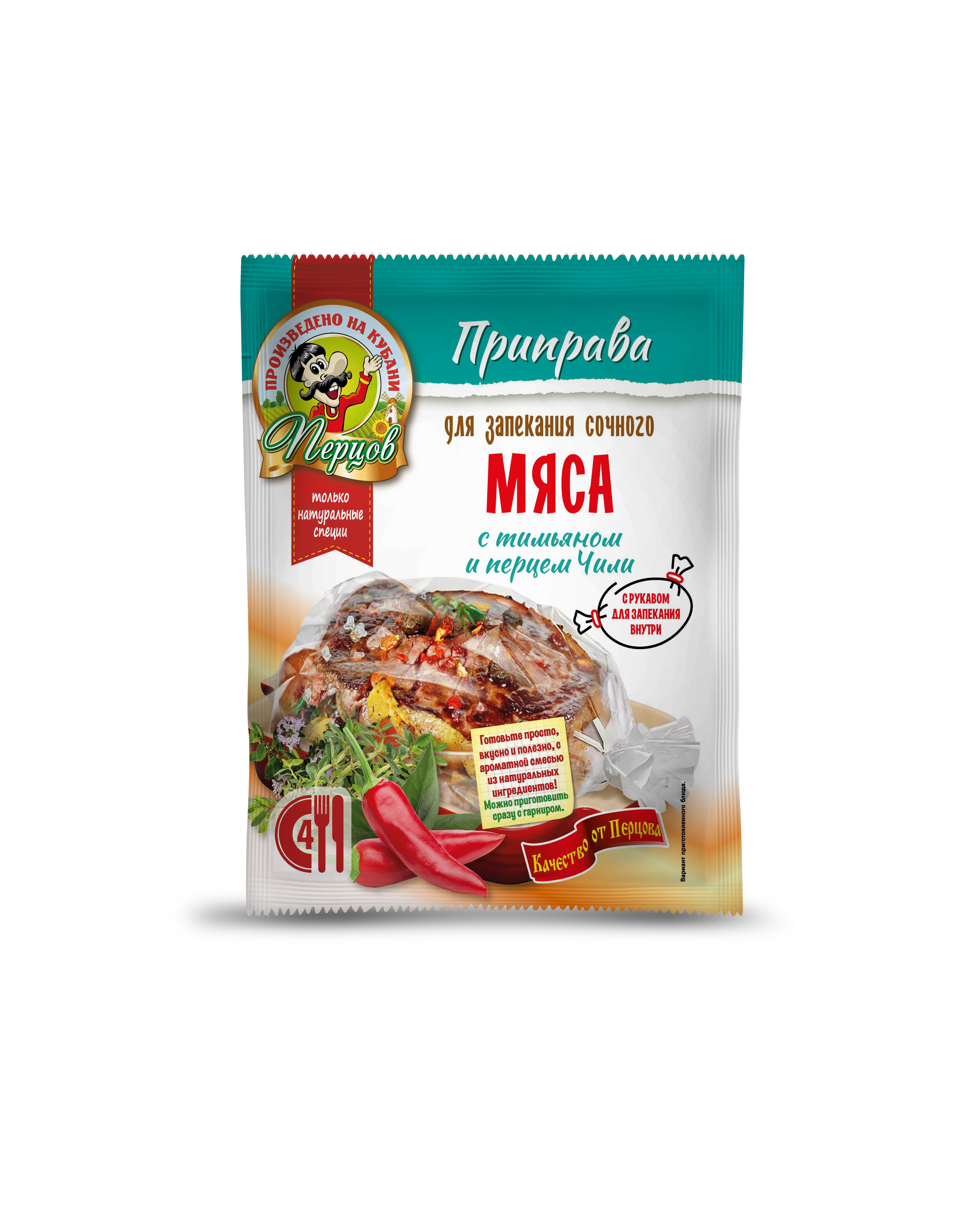 картинка Приправа для Сочного мяса  (с пакетом для запекания)  от Кубанского производителя натуральных специй и приправ  Перцов