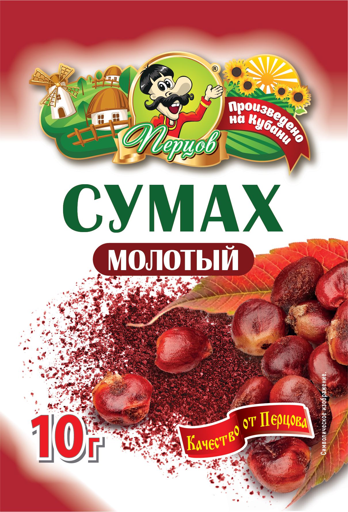 картинка Сумах молотый 10 г от Кубанского производителя натуральных специй и приправ  Перцов