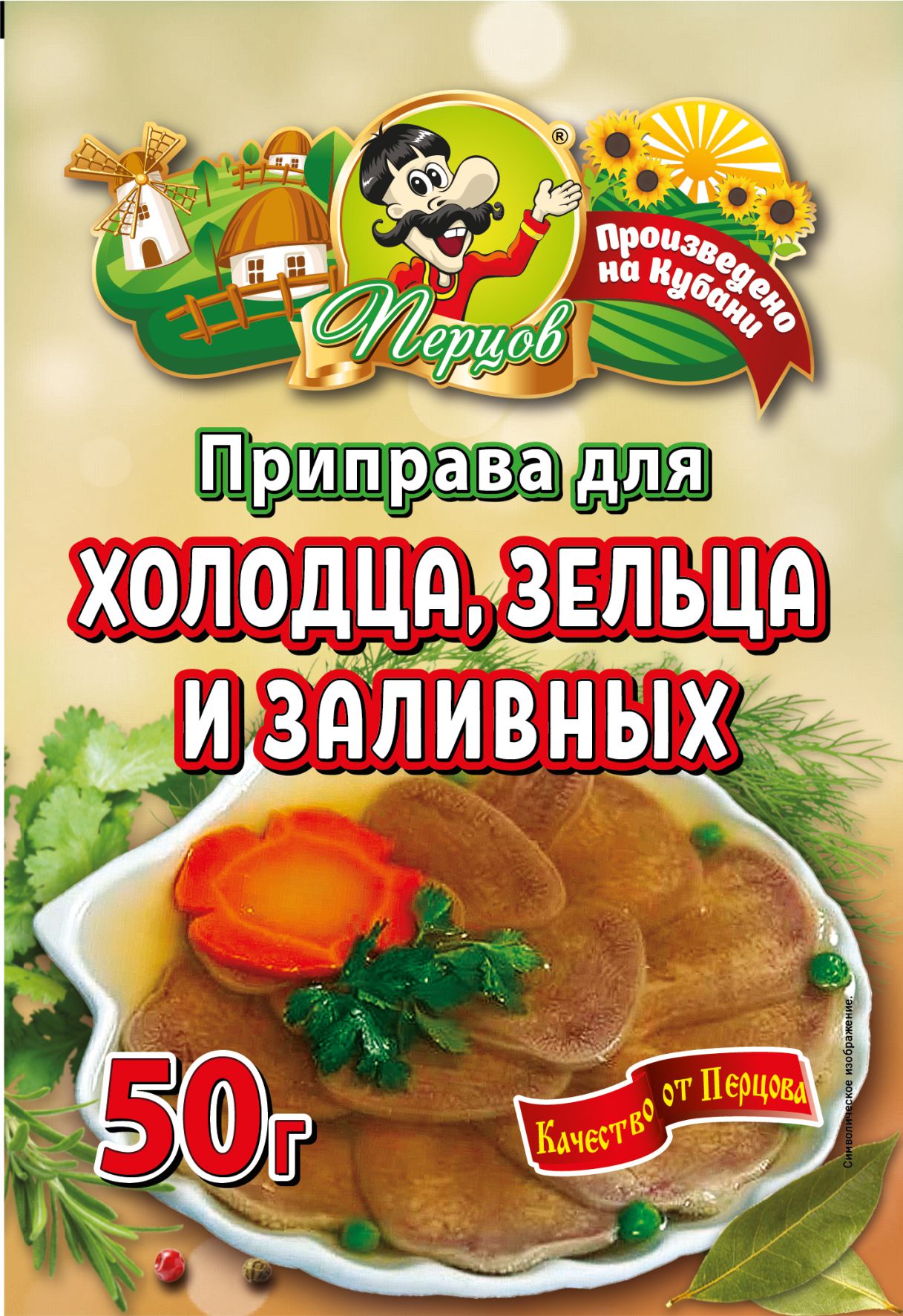 картинка Приправа для Холодца, Зельца и Заливных  от Кубанского производителя натуральных специй и приправ  Перцов