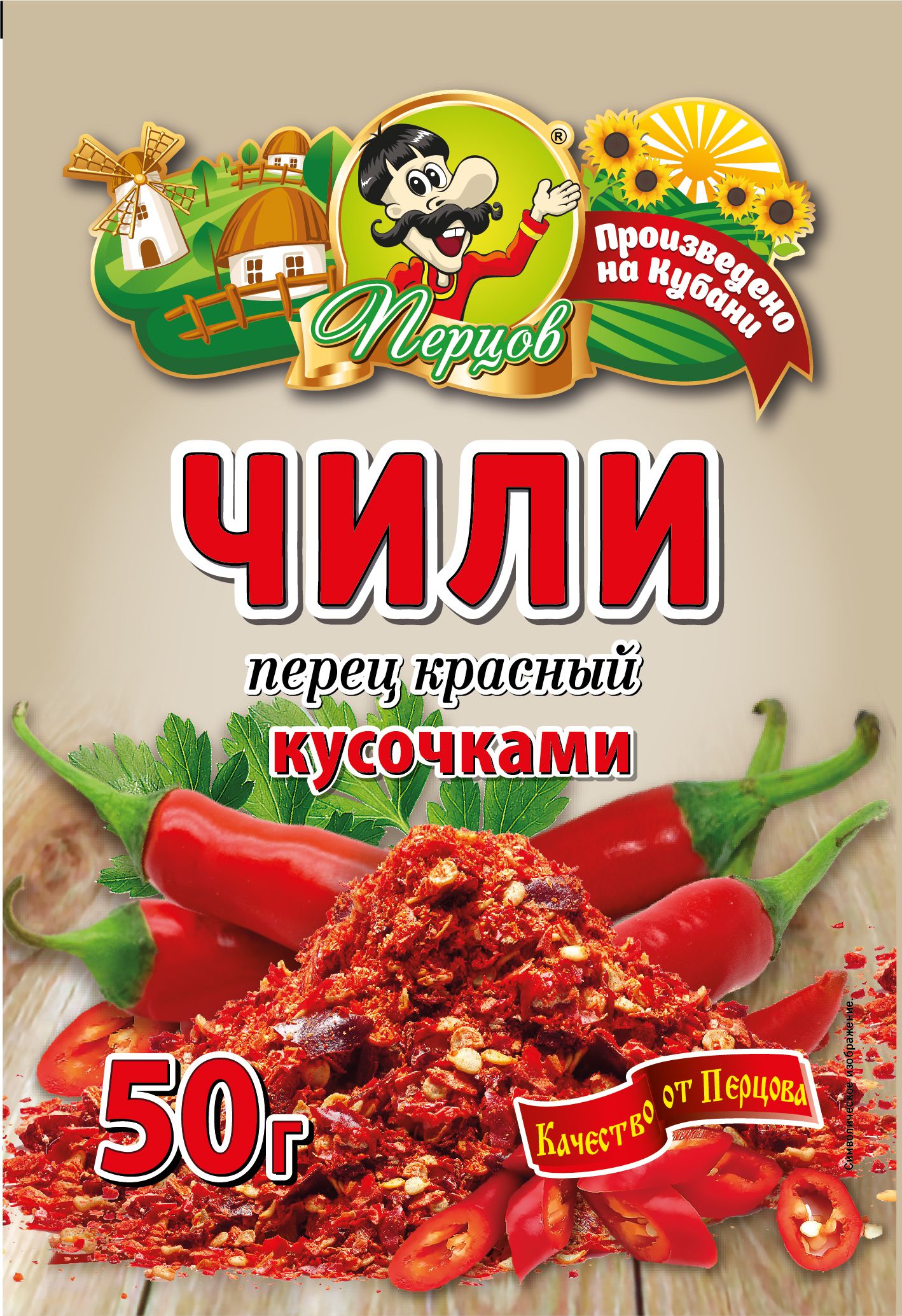 картинка Перец красный Чили кусочками 50 г от Кубанского производителя натуральных специй и приправ  Перцов