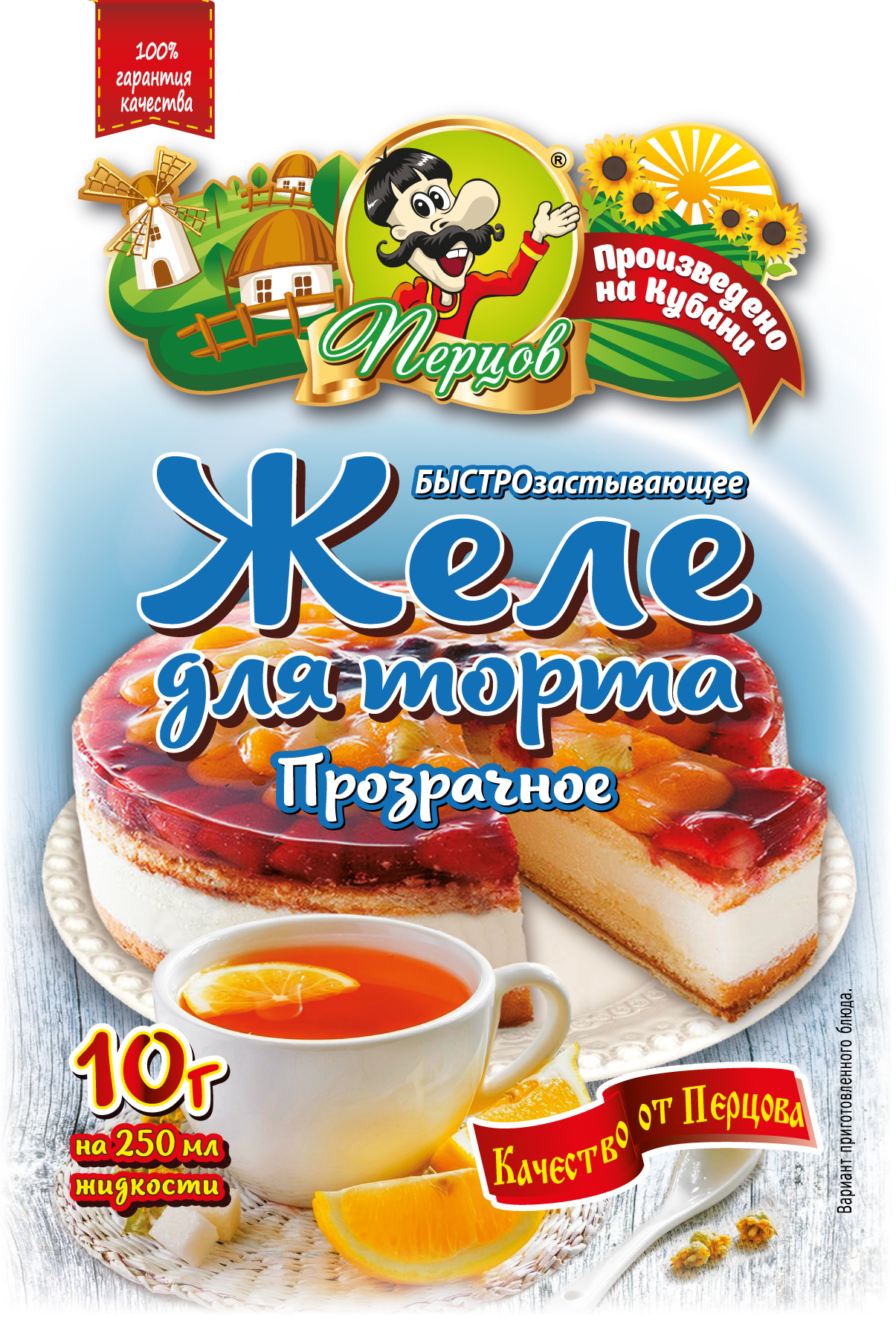 картинка Желе быстрозастывающее для торта (прозрачное) 10 г от Кубанского производителя натуральных специй и приправ  Перцов