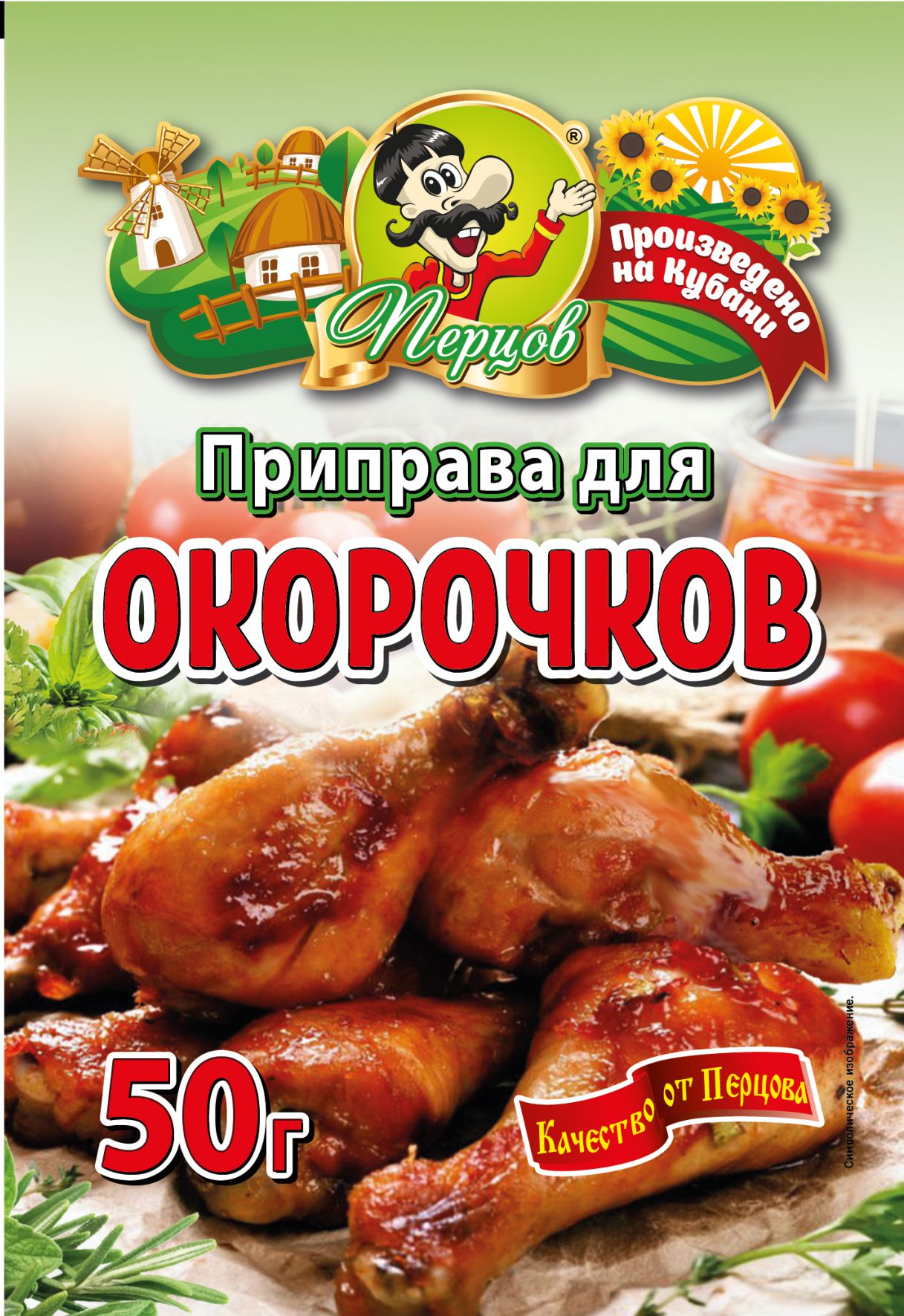 картинка Приправа для Окорочков 50 г от Кубанского производителя натуральных специй и приправ  Перцов