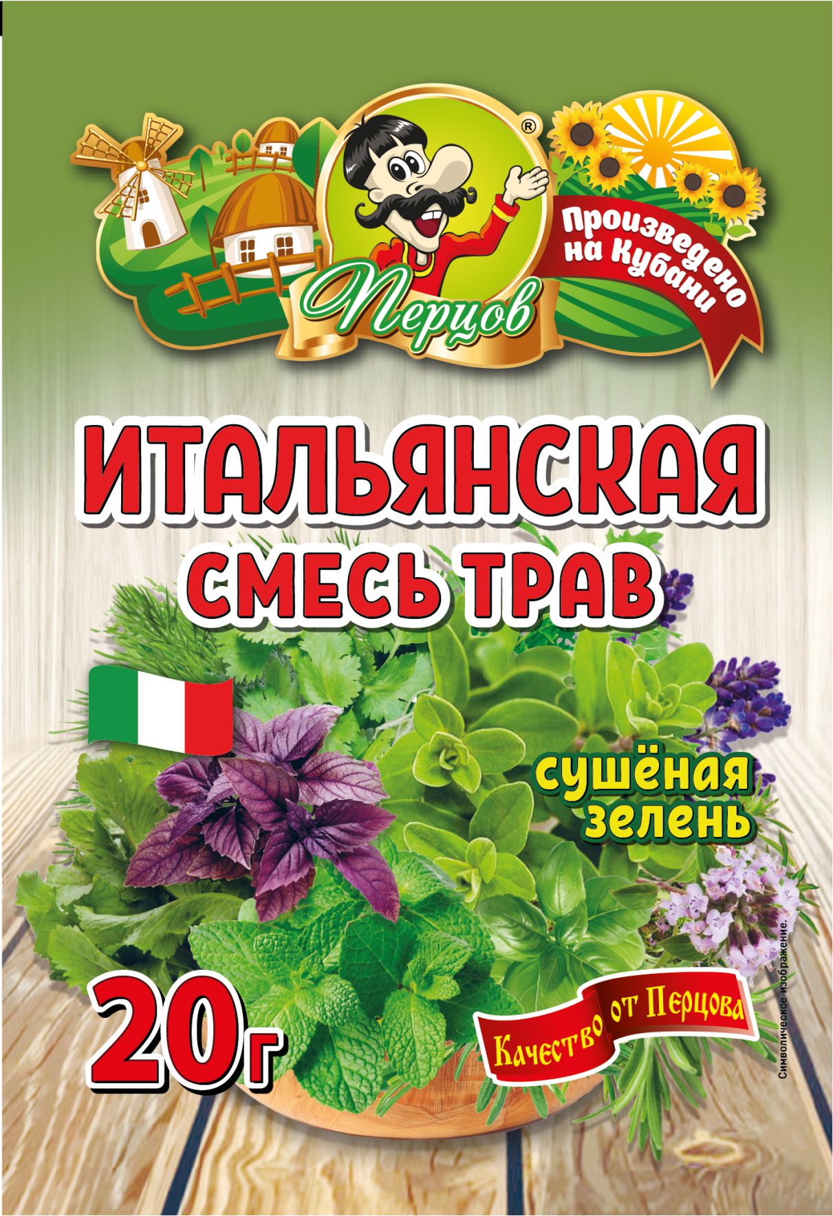 картинка Смесь трав Итальянская сушеная зелень  от Кубанского производителя натуральных специй и приправ  Перцов
