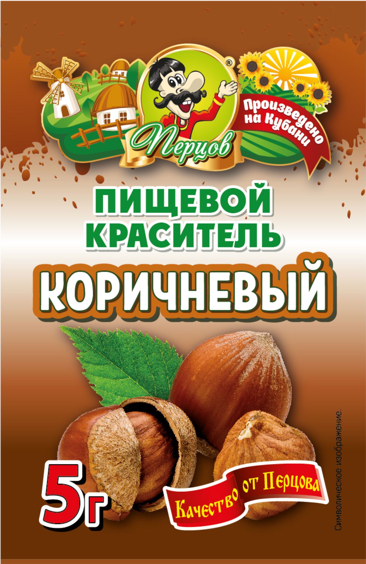 картинка Пищевой краситель Коричневый 5 г от Кубанского производителя натуральных специй и приправ  Перцов
