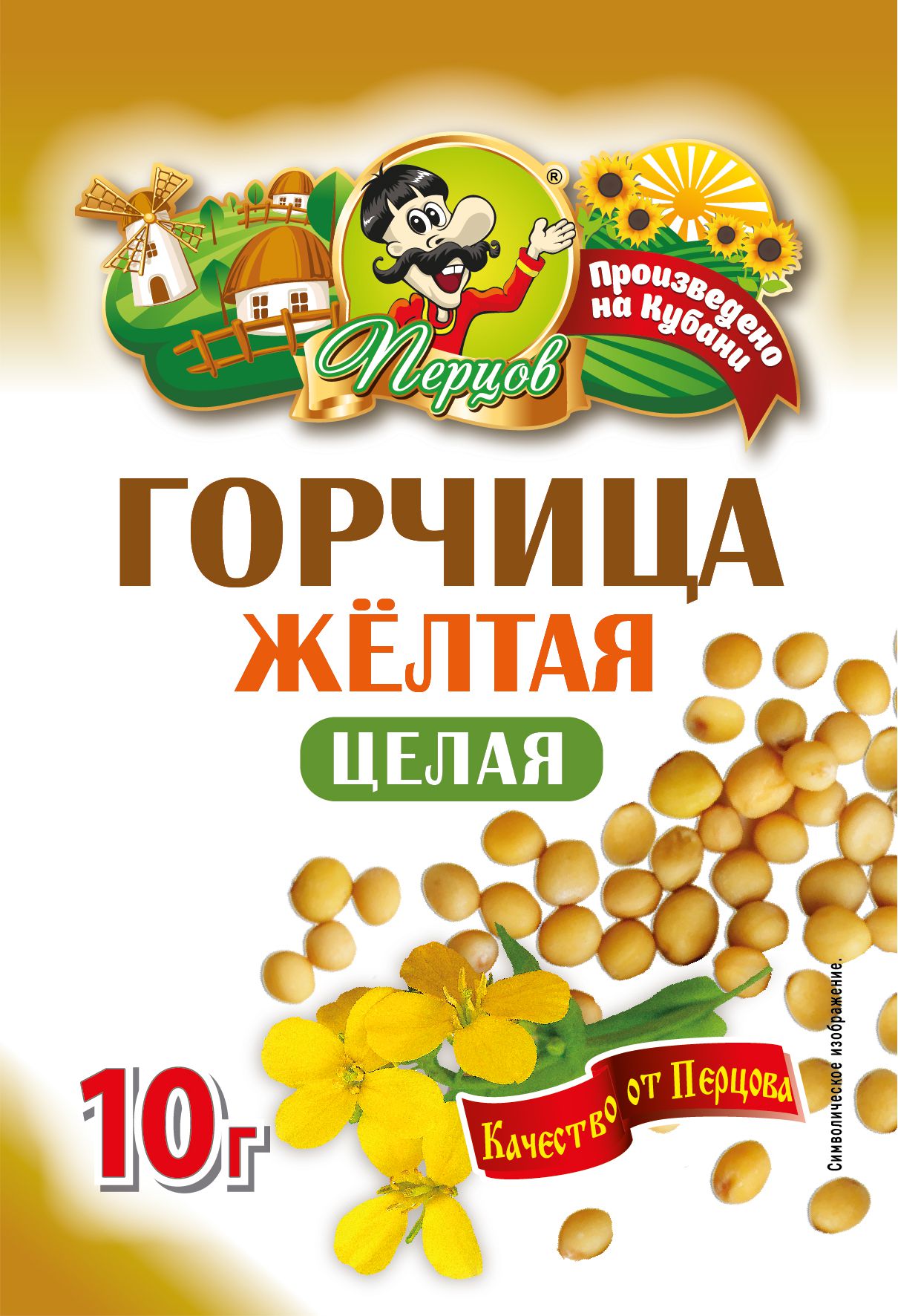 картинка Горчица жёлтая семя 10 г от Кубанского производителя натуральных специй и приправ  Перцов