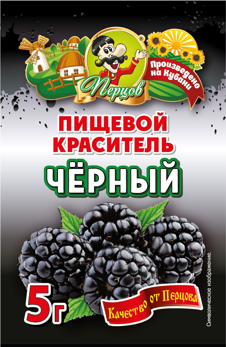 картинка Пищевой краситель Чёрный 5 г от Кубанского производителя натуральных специй и приправ  Перцов