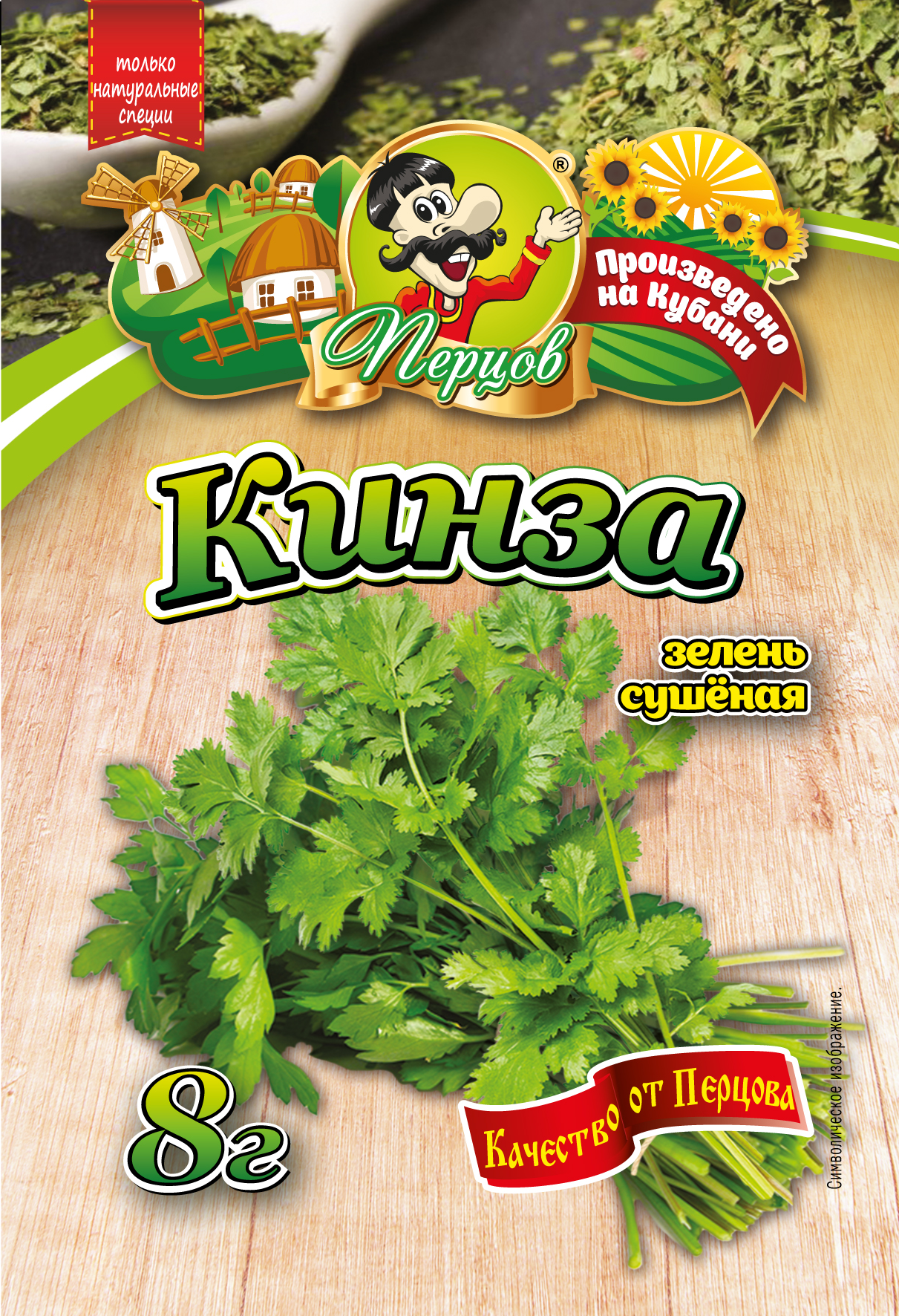 картинка Кинза (сушёная зелень) 8 г от Кубанского производителя натуральных специй и приправ  Перцов