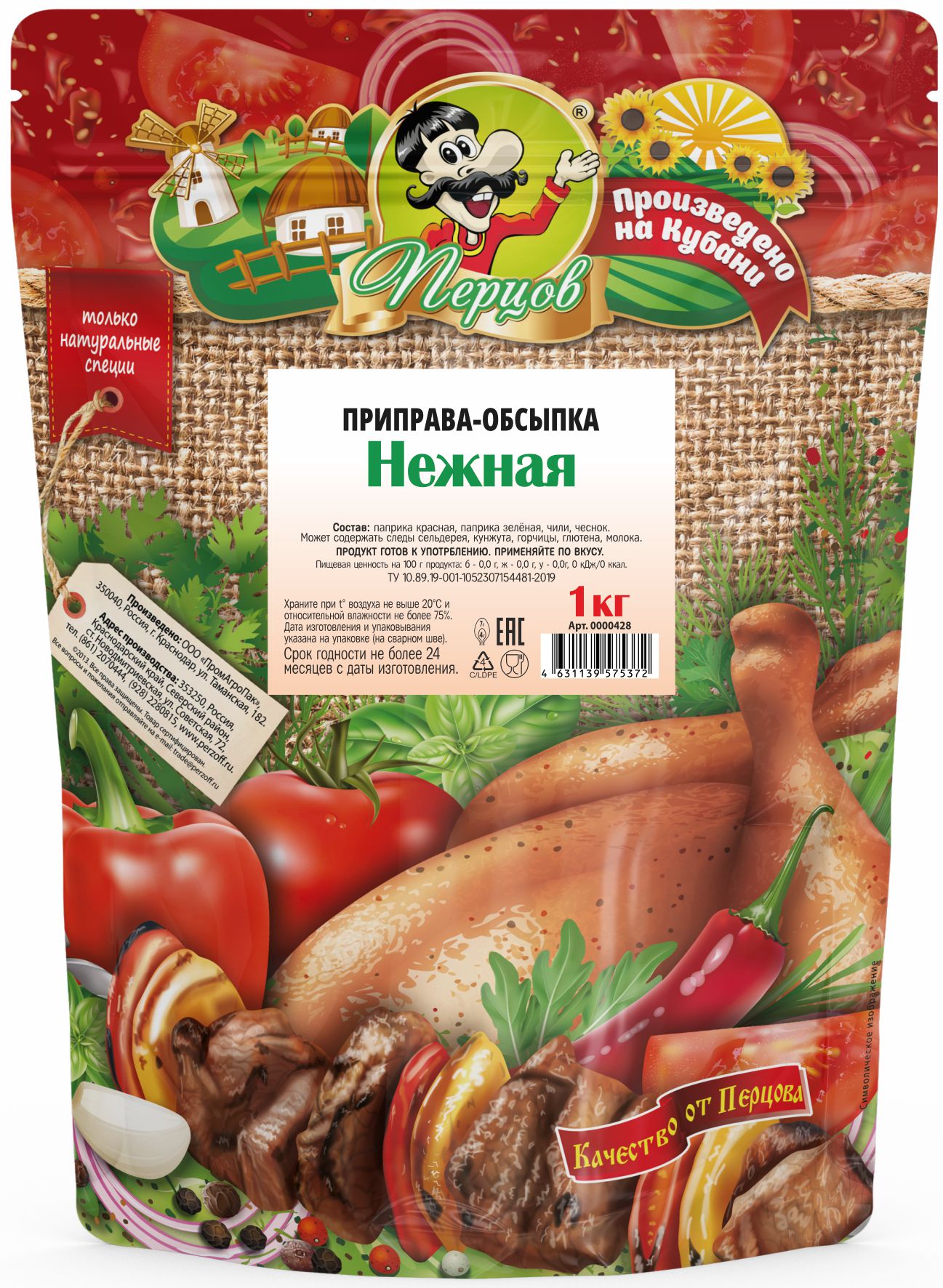 картинка Приправа-обсыпка «Нежная» 1 кг от Кубанского производителя натуральных специй и приправ  Перцов