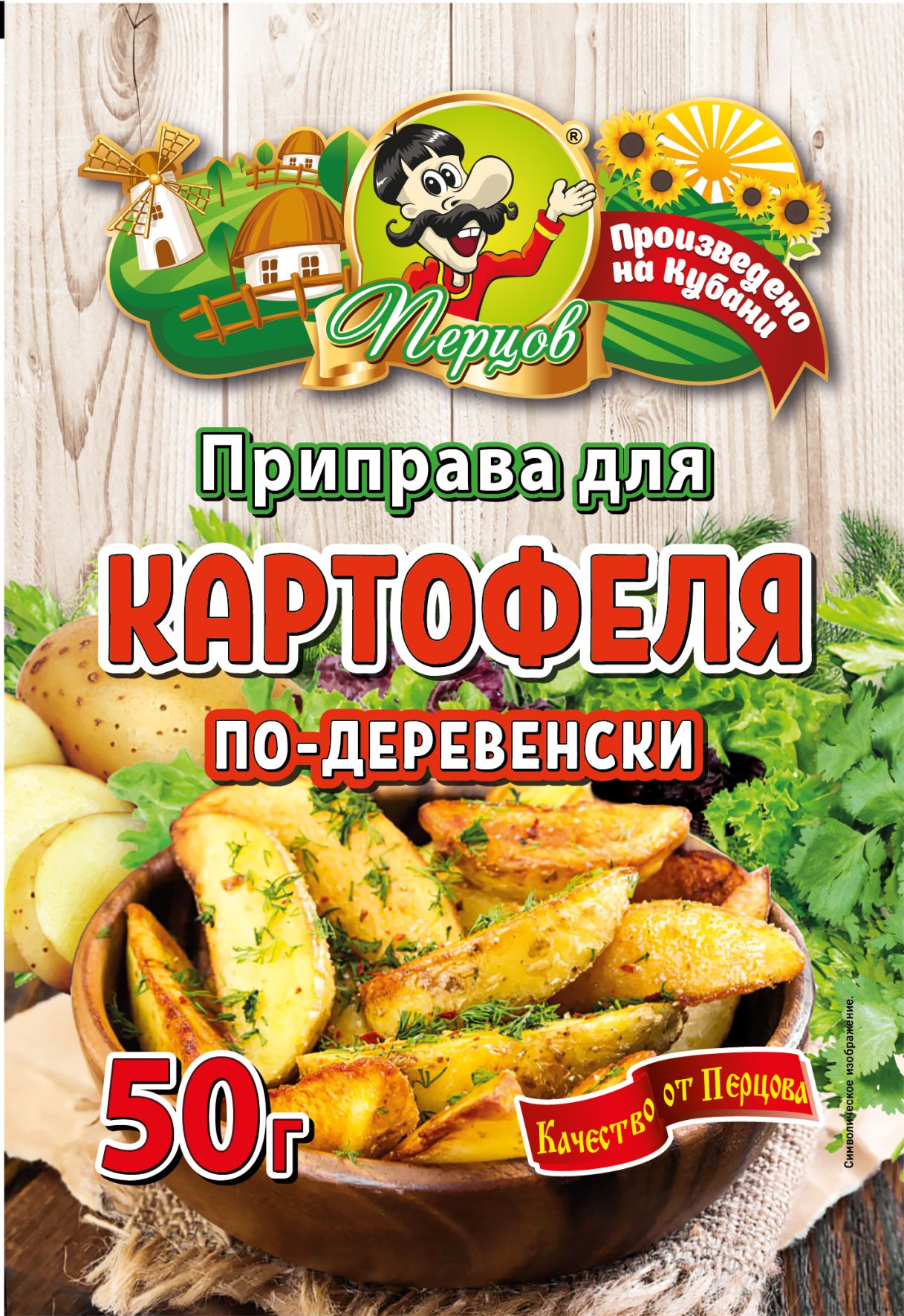 картинка Приправа для Картофеля по-Деревенски 50 г от Кубанского производителя натуральных специй и приправ  Перцов